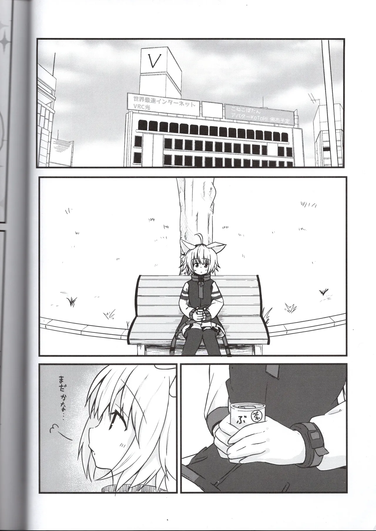 （VRChat）カリンちゃんとフィリナちゃんのちょっとえっちな本（彩電） - page4