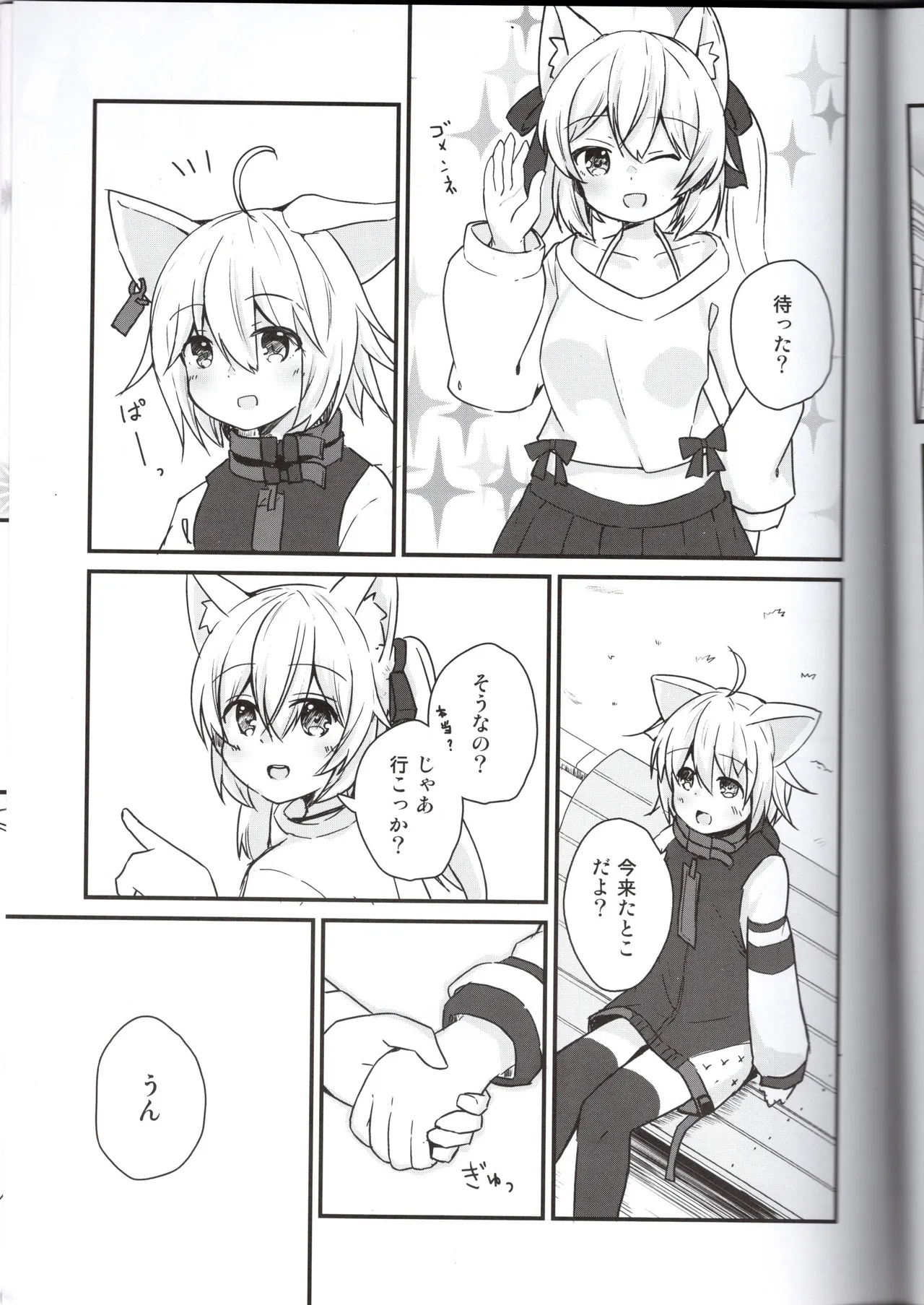 （VRChat）カリンちゃんとフィリナちゃんのちょっとえっちな本（彩電） - page5