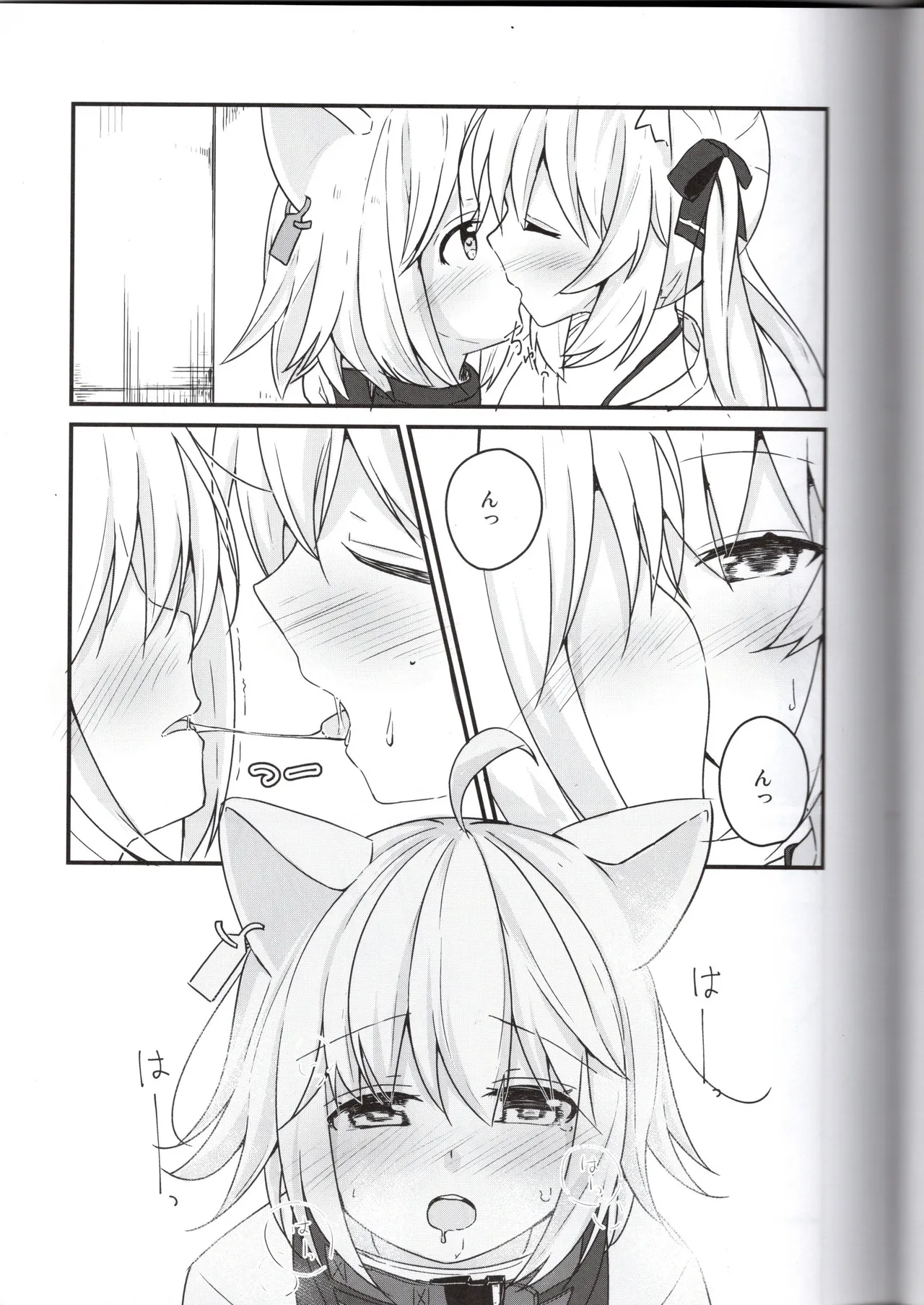 （VRChat）カリンちゃんとフィリナちゃんのちょっとえっちな本（彩電） - page9