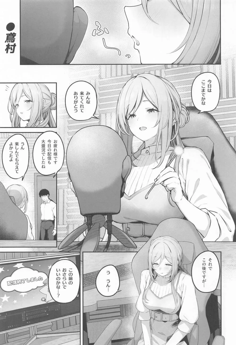 姫崎莉波ドスケベ合同誌『Hamidasy trick』 - page2