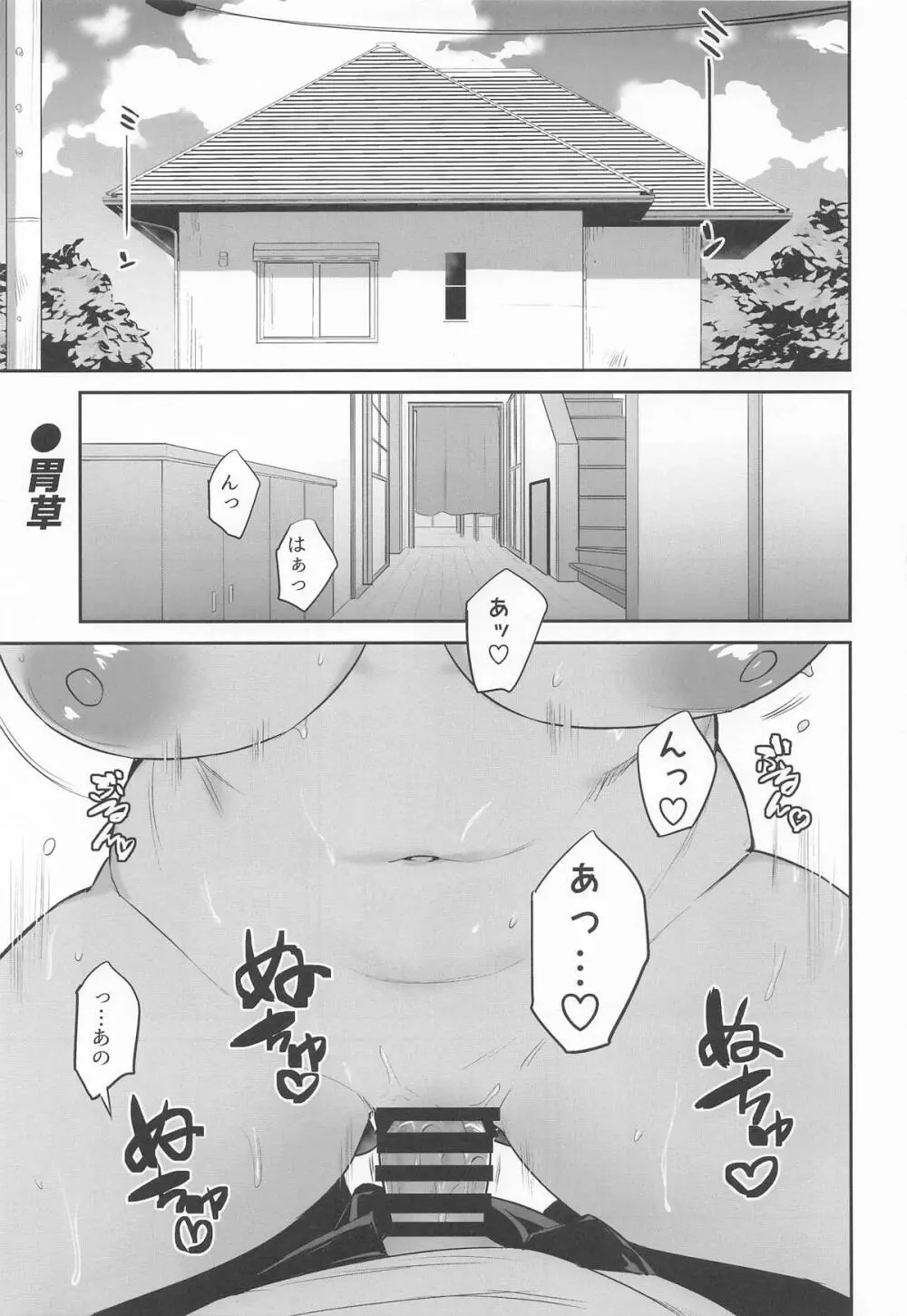 姫崎莉波ドスケベ合同誌『Hamidasy trick』 - page26