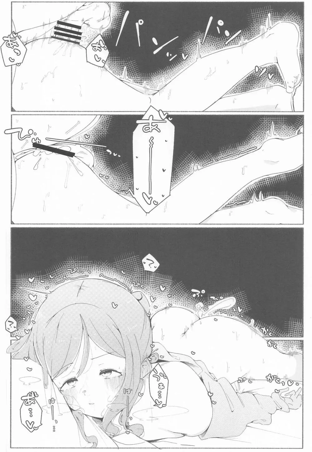 姫崎莉波ドスケベ合同誌『Hamidasy trick』 - page39