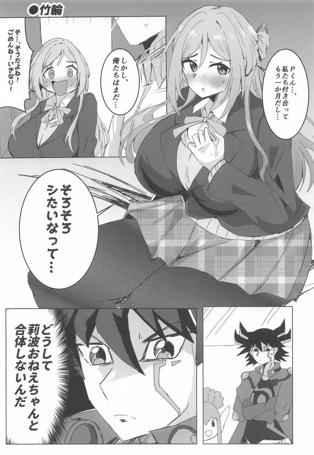 姫崎莉波ドスケベ合同誌『Hamidasy trick』 - page48