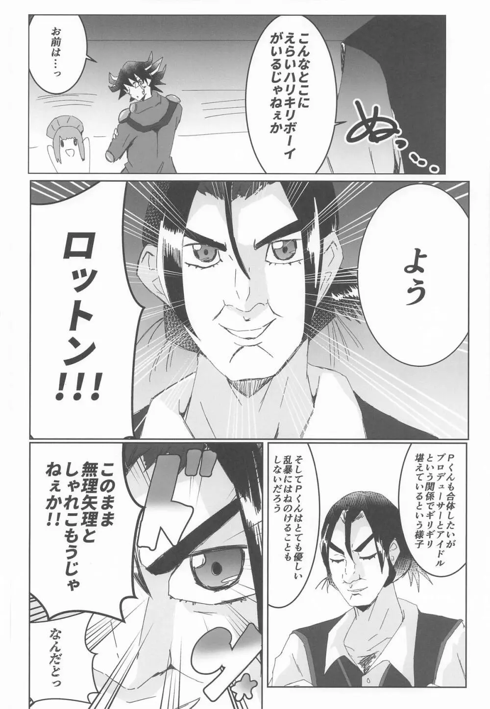 姫崎莉波ドスケベ合同誌『Hamidasy trick』 - page49