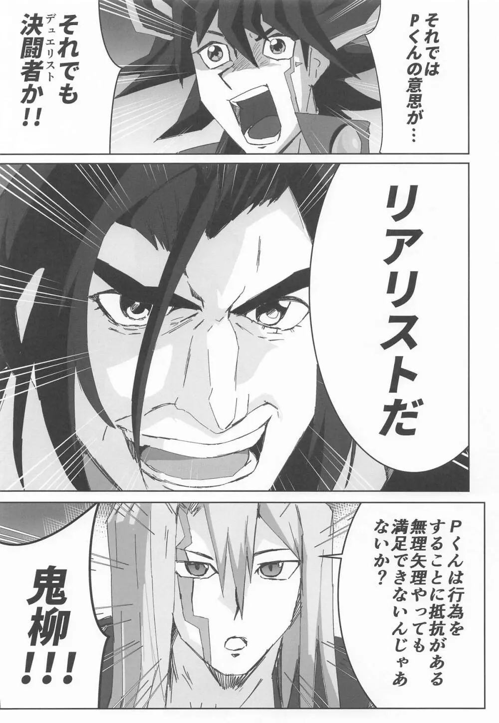 姫崎莉波ドスケベ合同誌『Hamidasy trick』 - page50