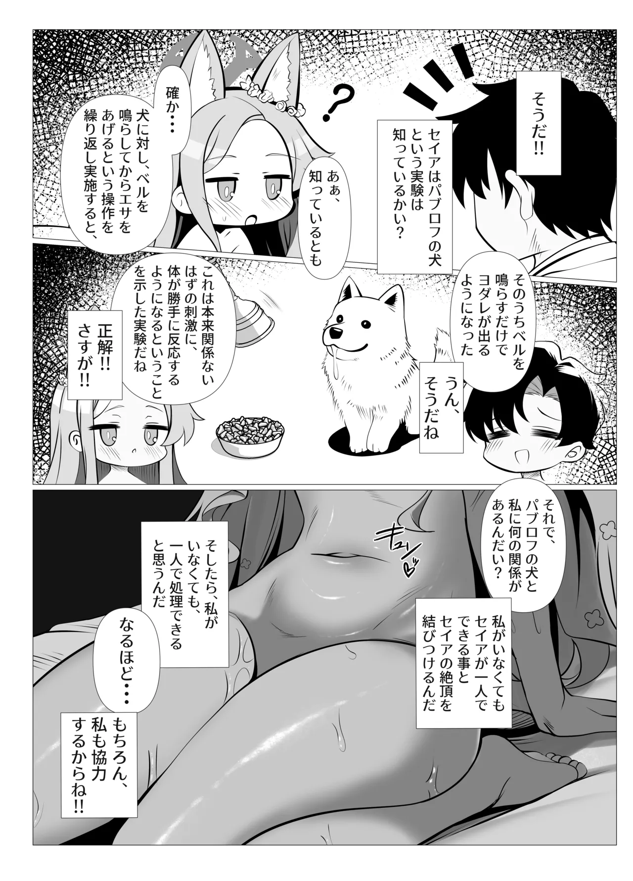 熱に染まる白百合のひとひら - page5
