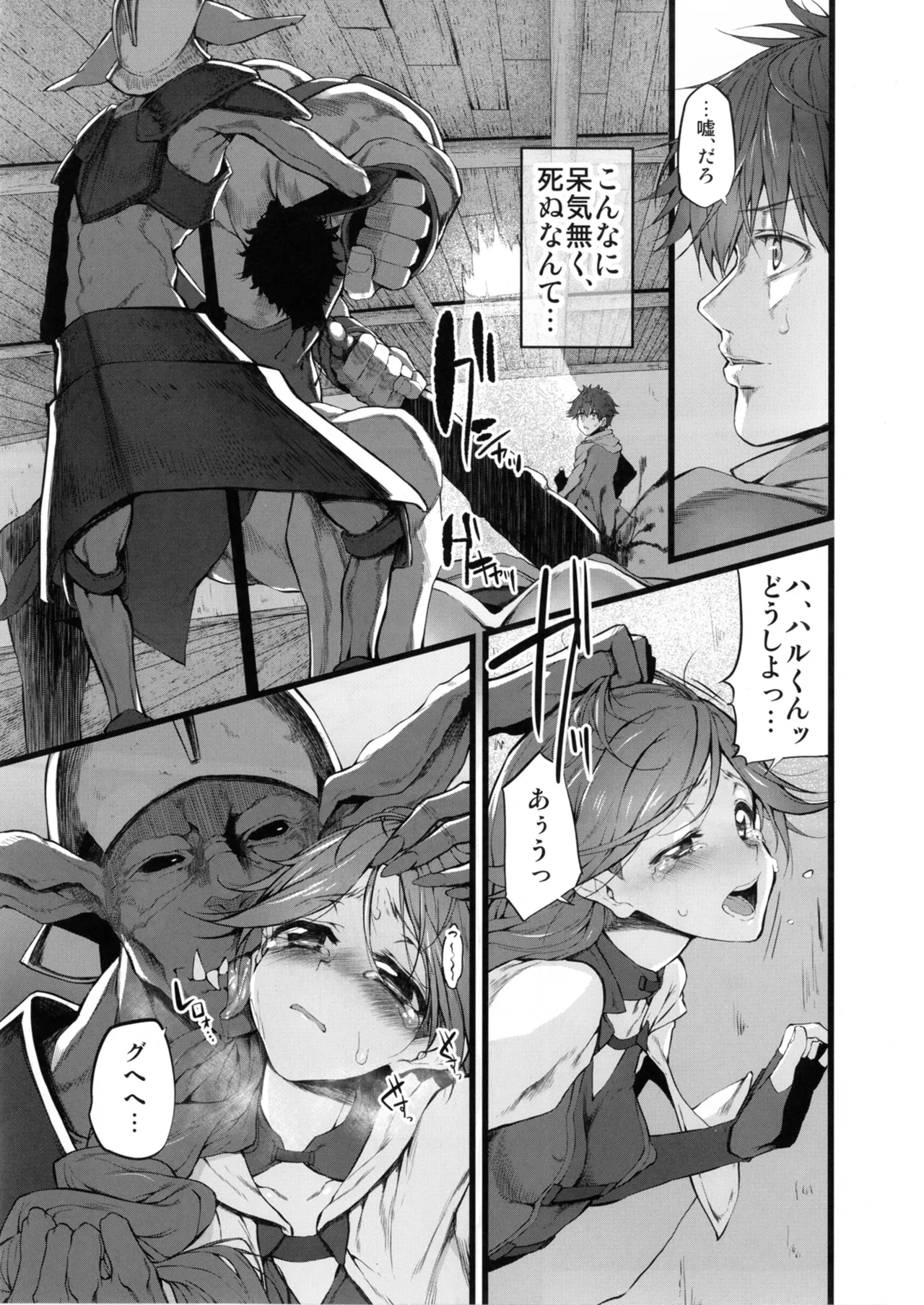 Marked-girls Collection Vol.4 - page107