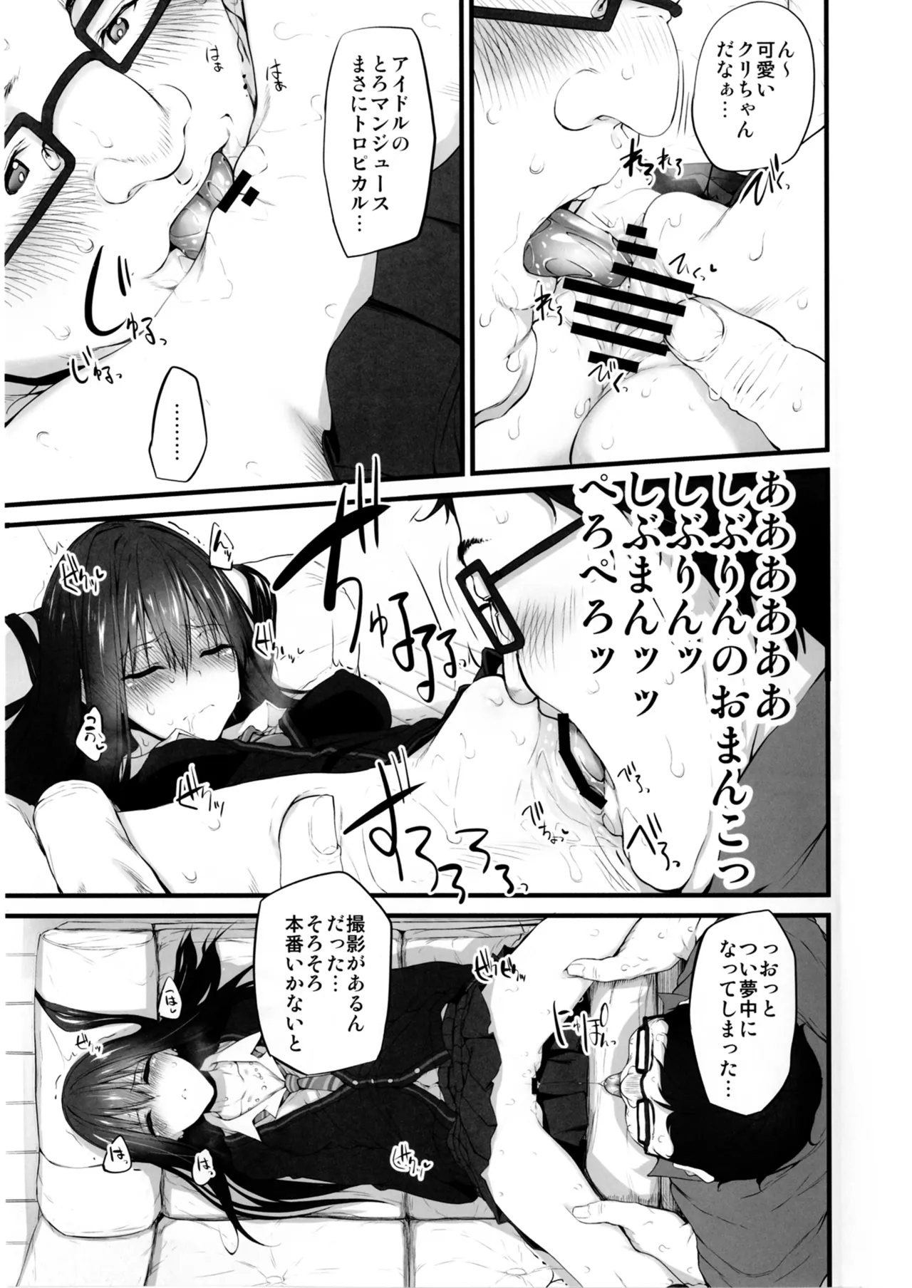 Marked-girls Collection Vol.4 - page11