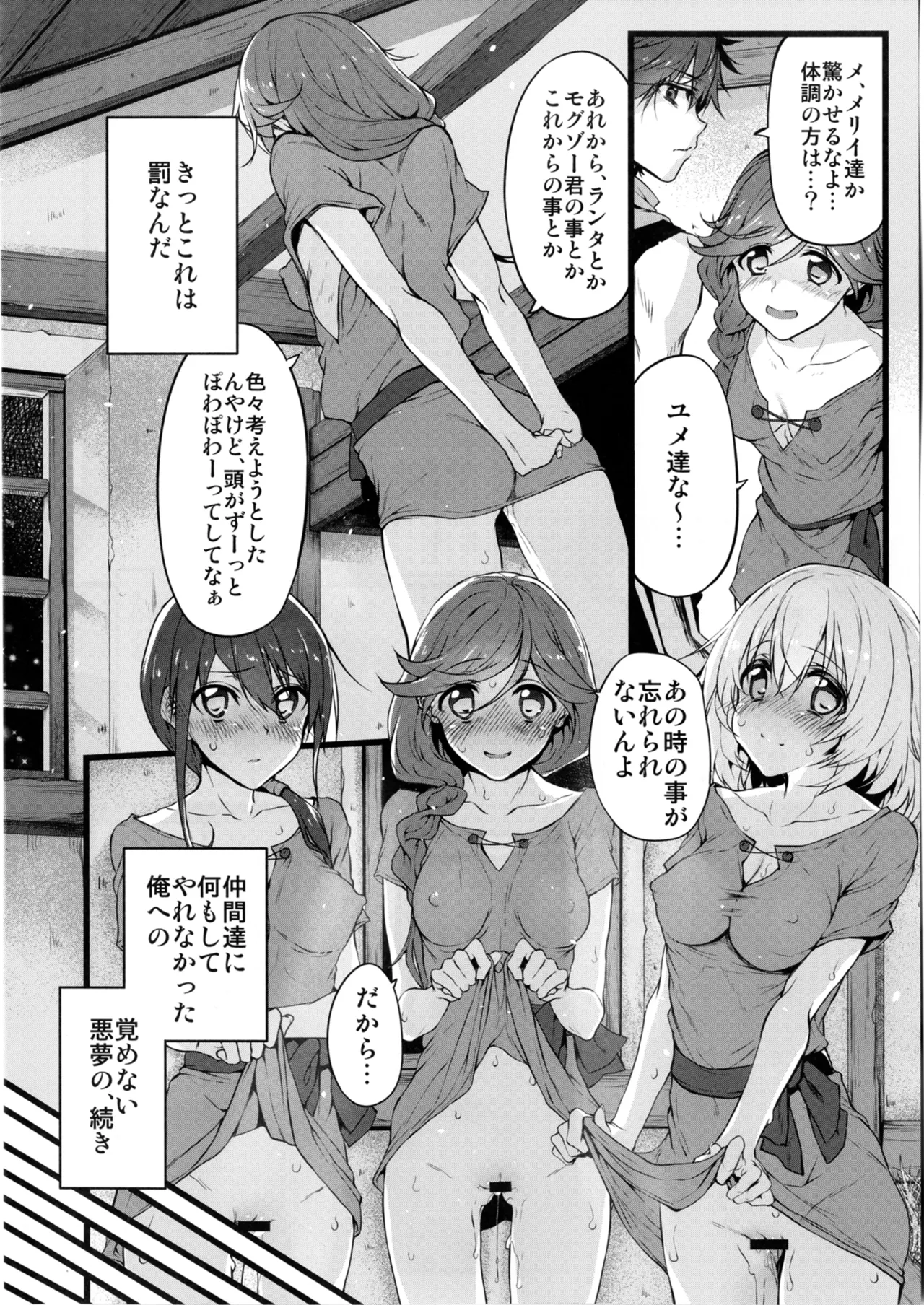 Marked-girls Collection Vol.4 - page118