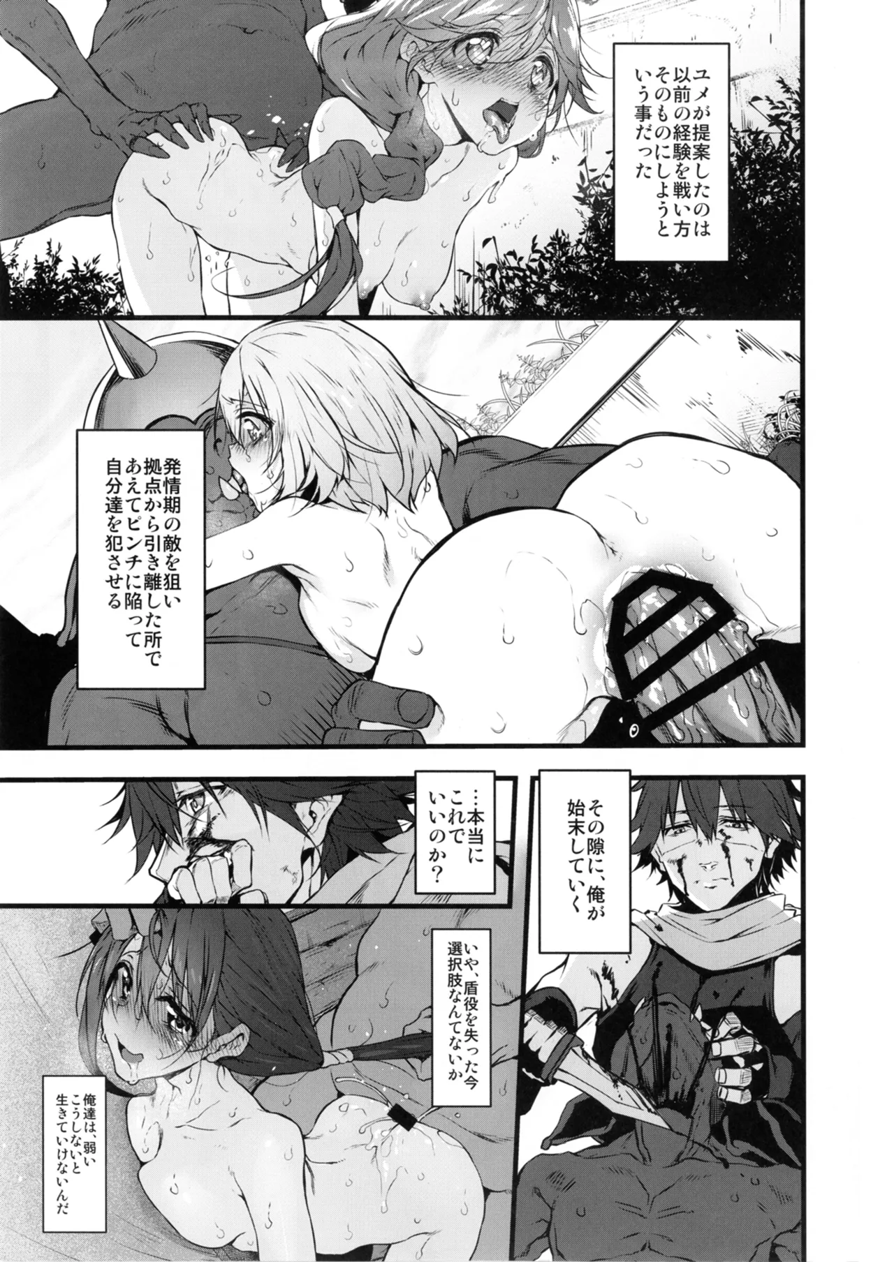 Marked-girls Collection Vol.4 - page119