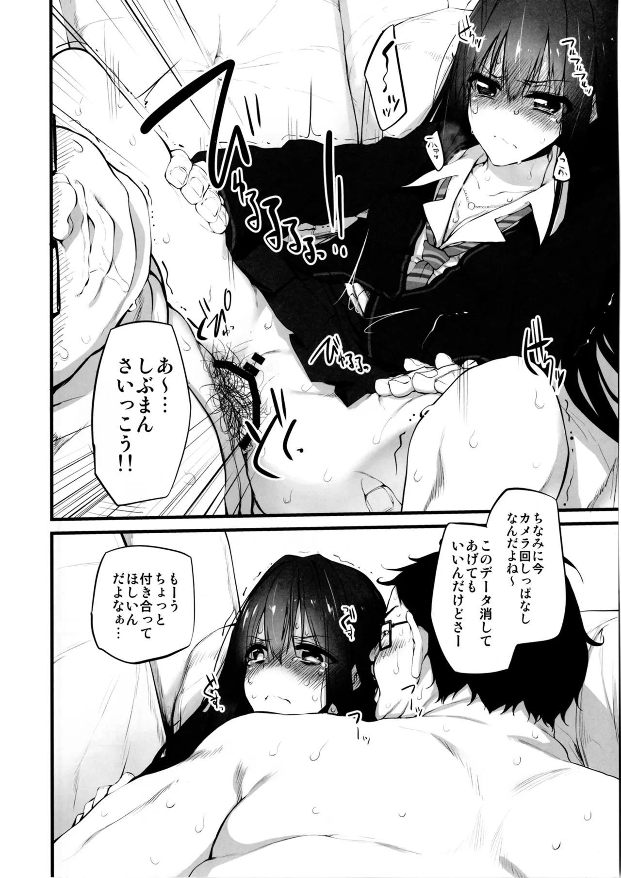 Marked-girls Collection Vol.4 - page14