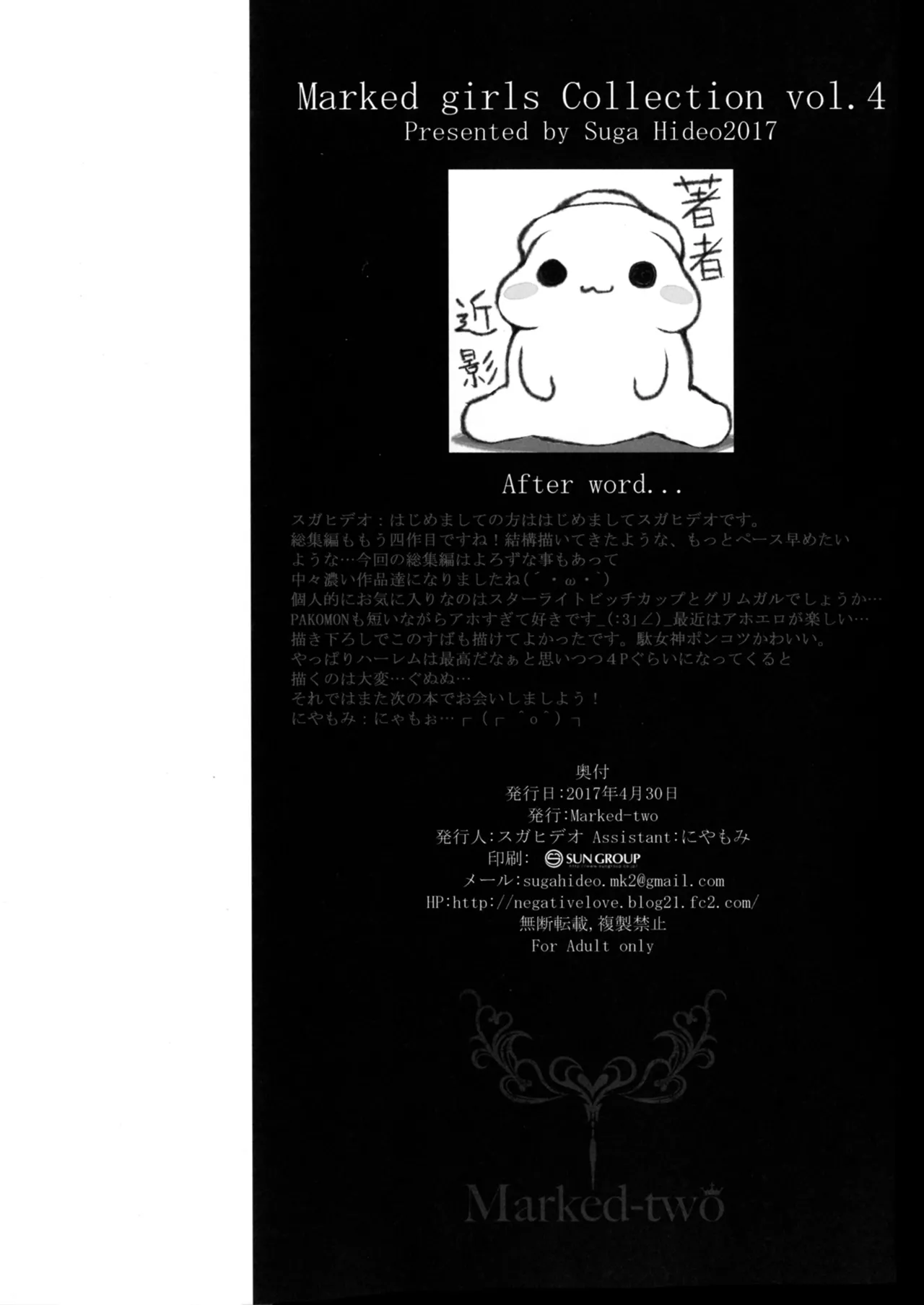 Marked-girls Collection Vol.4 - page151