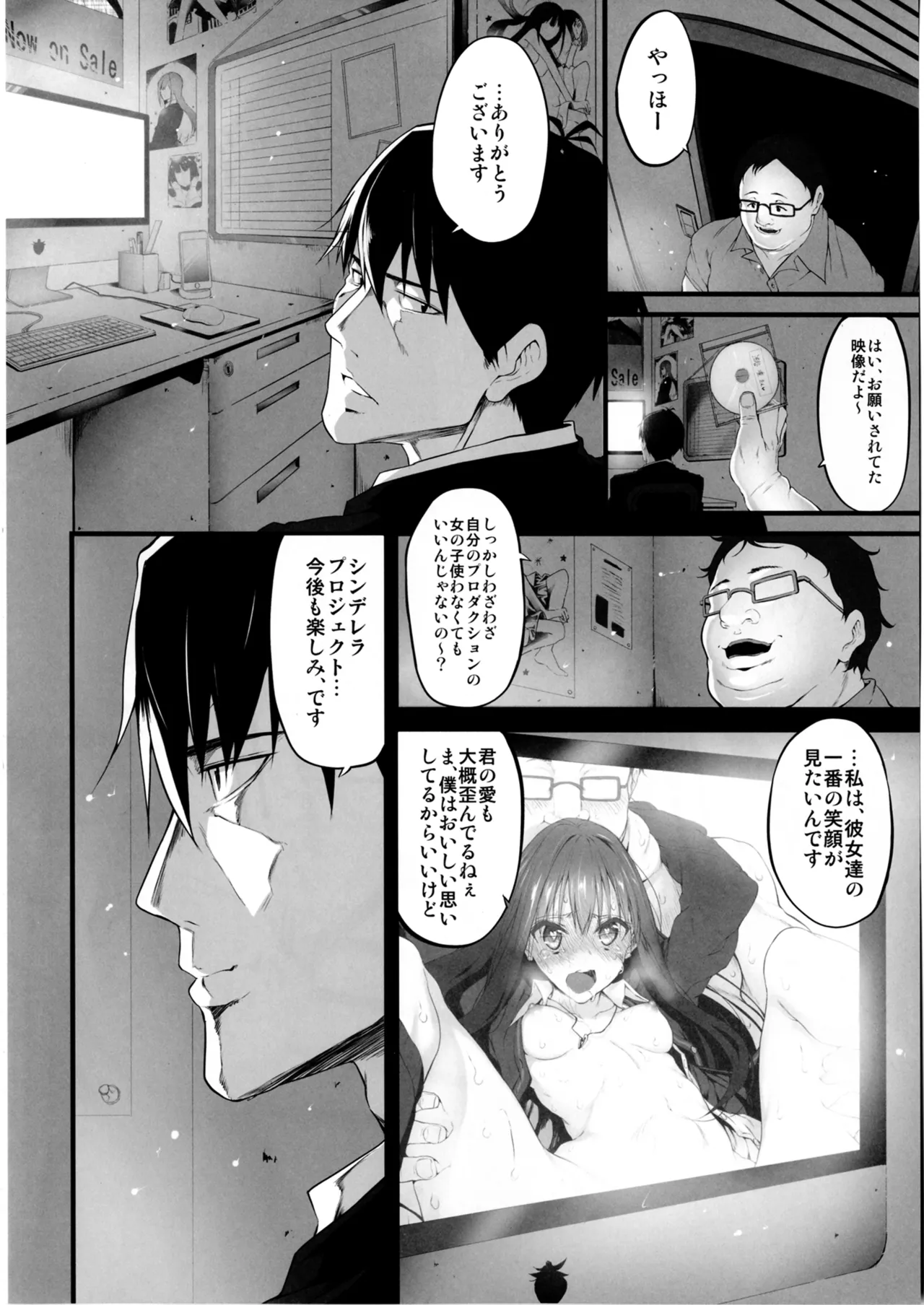 Marked-girls Collection Vol.4 - page26