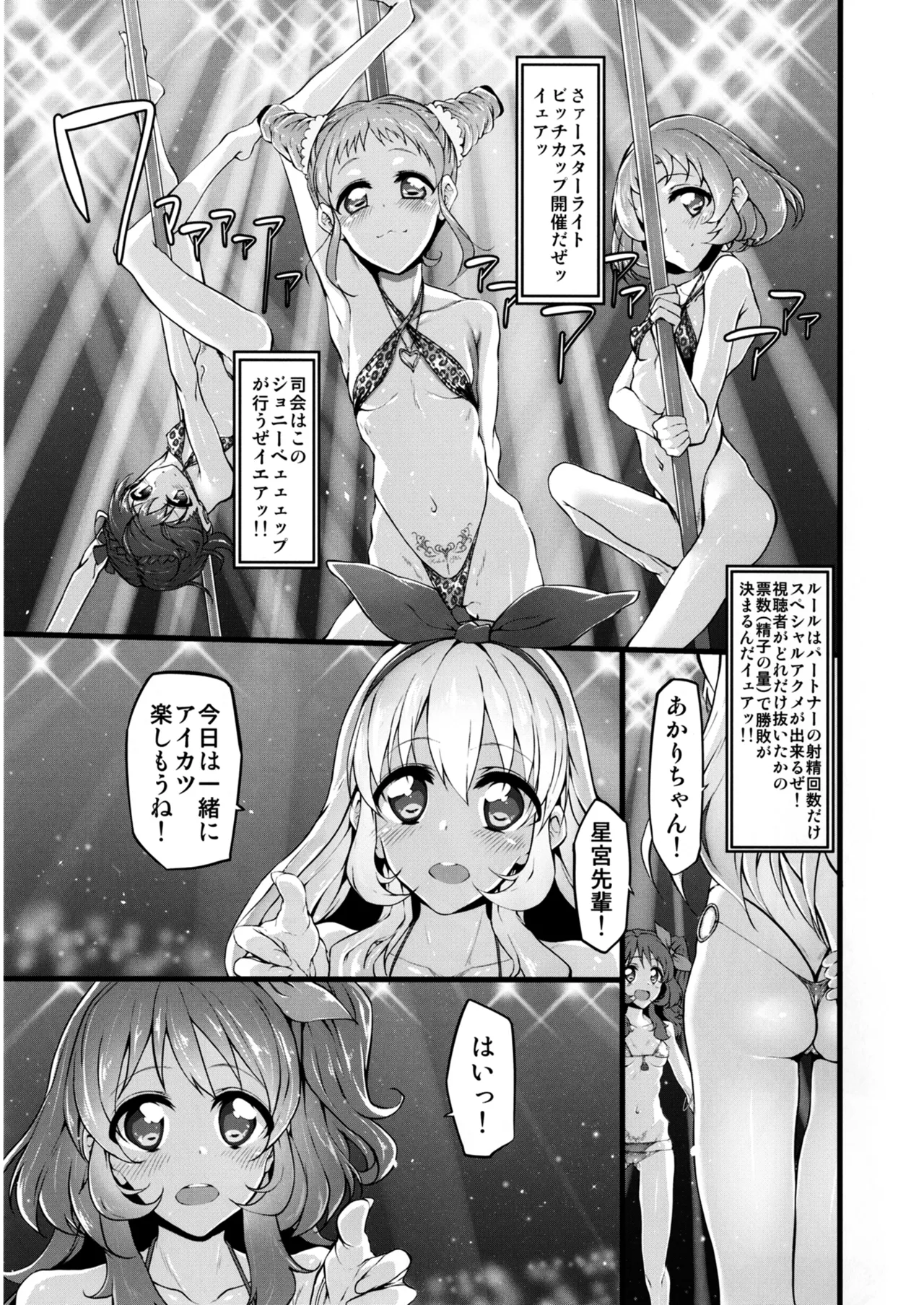 Marked-girls Collection Vol.4 - page37