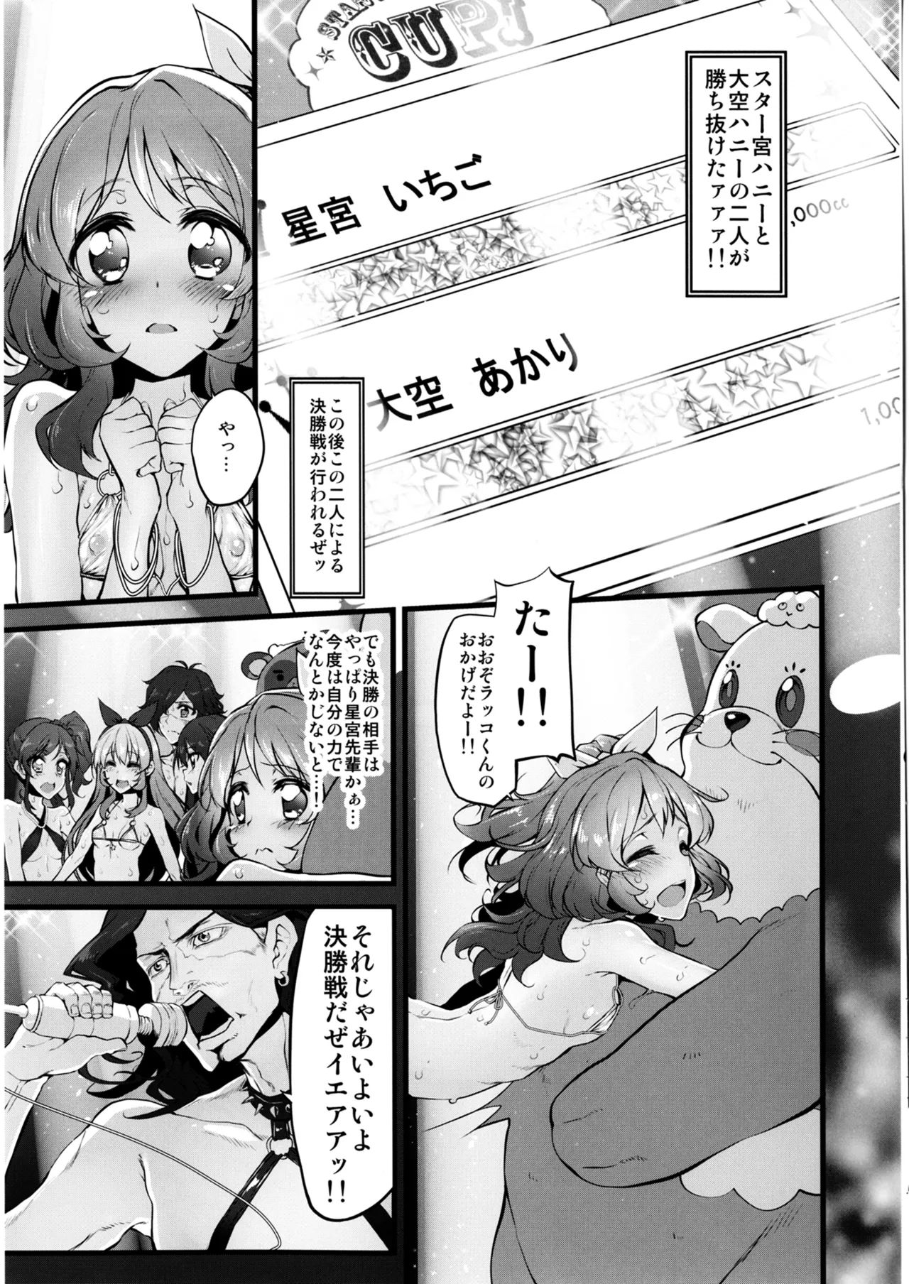 Marked-girls Collection Vol.4 - page41