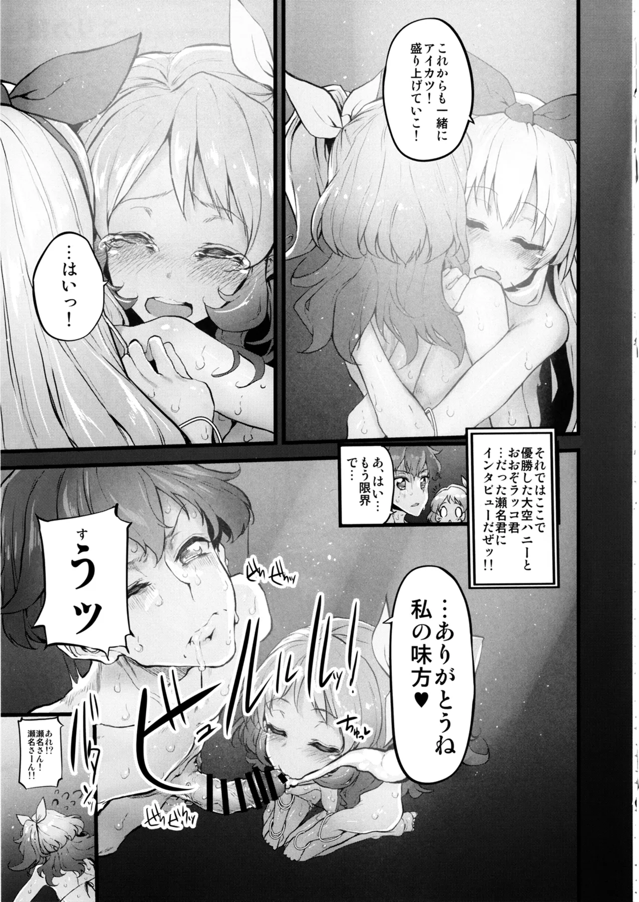 Marked-girls Collection Vol.4 - page51