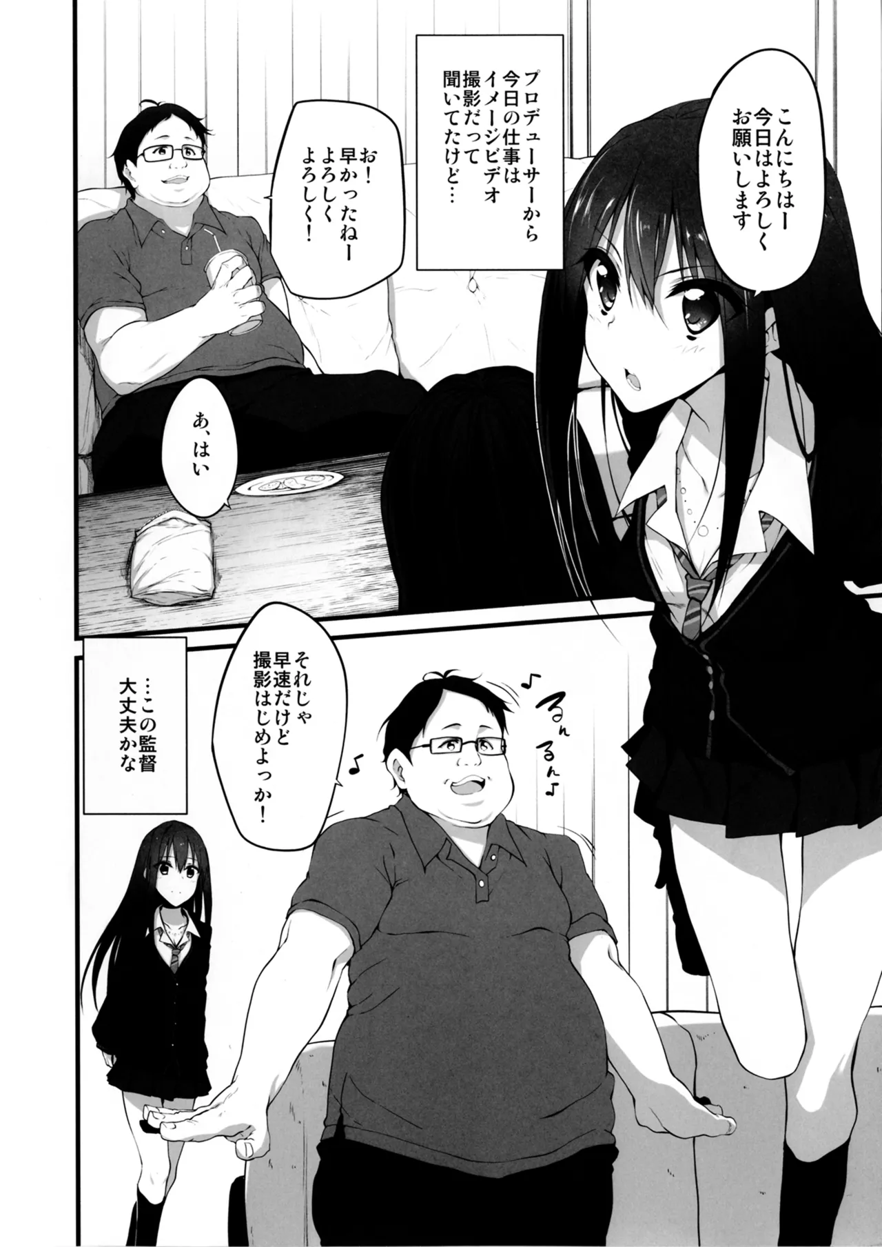 Marked-girls Collection Vol.4 - page6