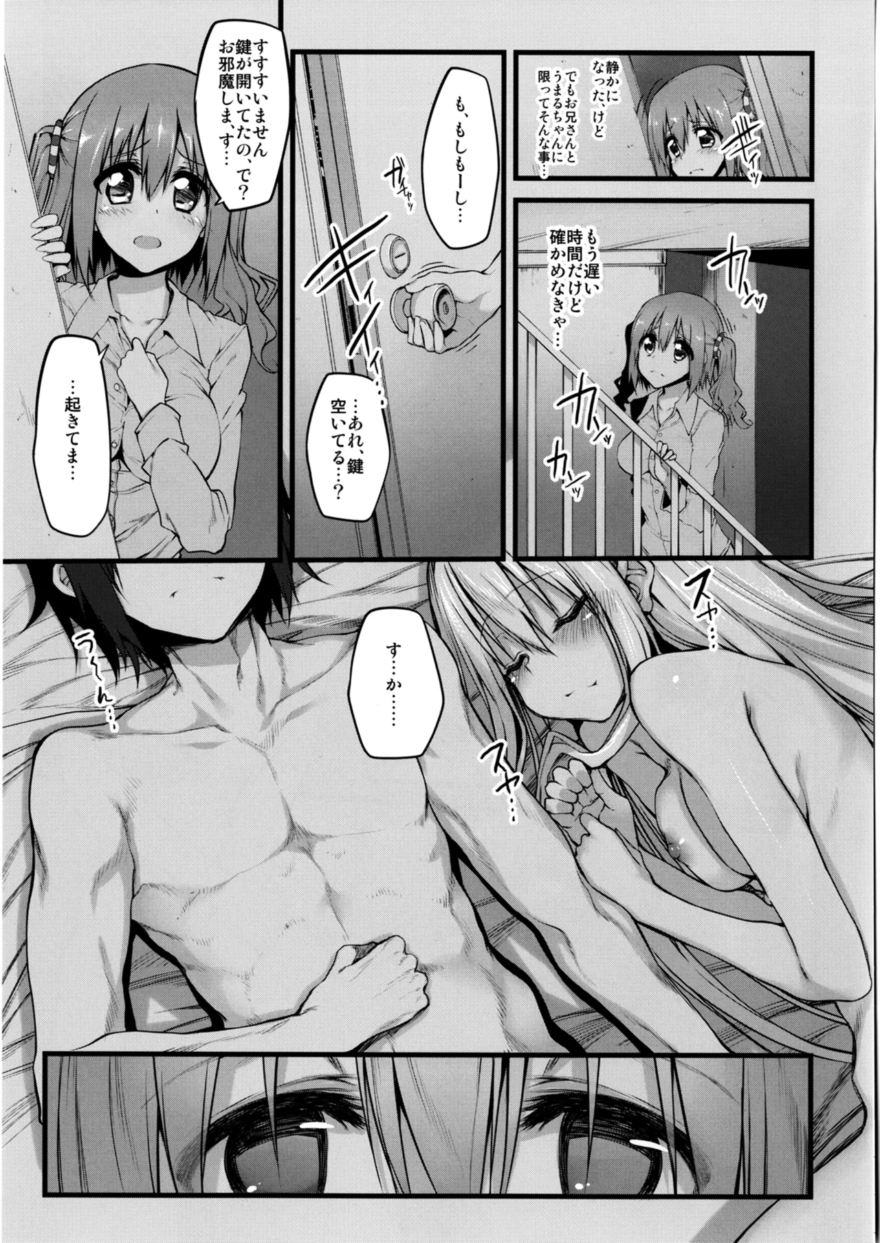 Marked-girls Collection Vol.4 - page71