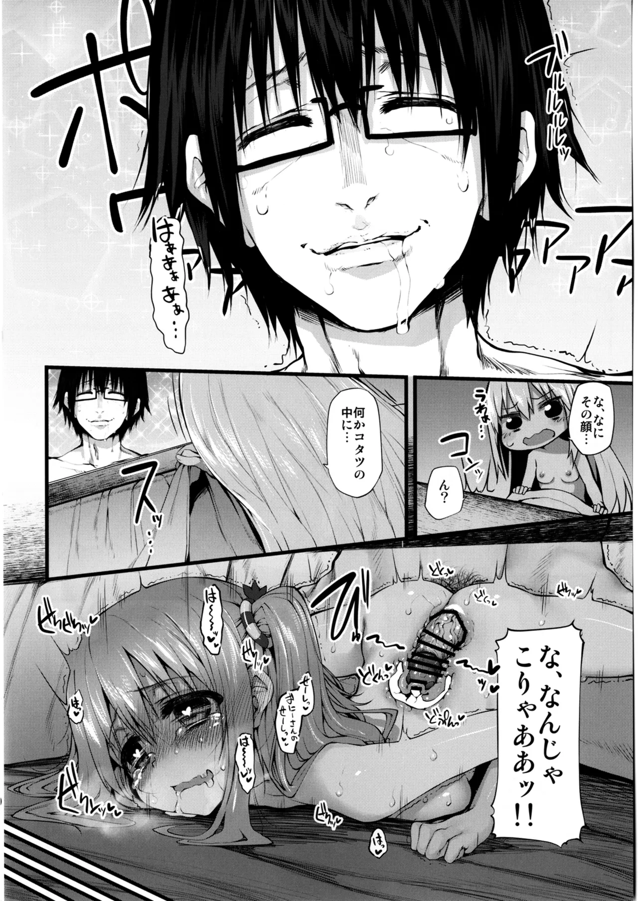 Marked-girls Collection Vol.4 - page76