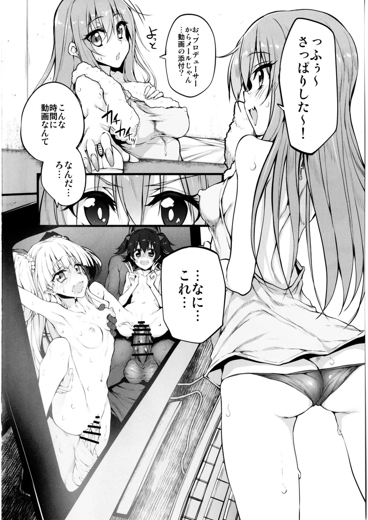 Marked-girls Collection Vol.4 - page82