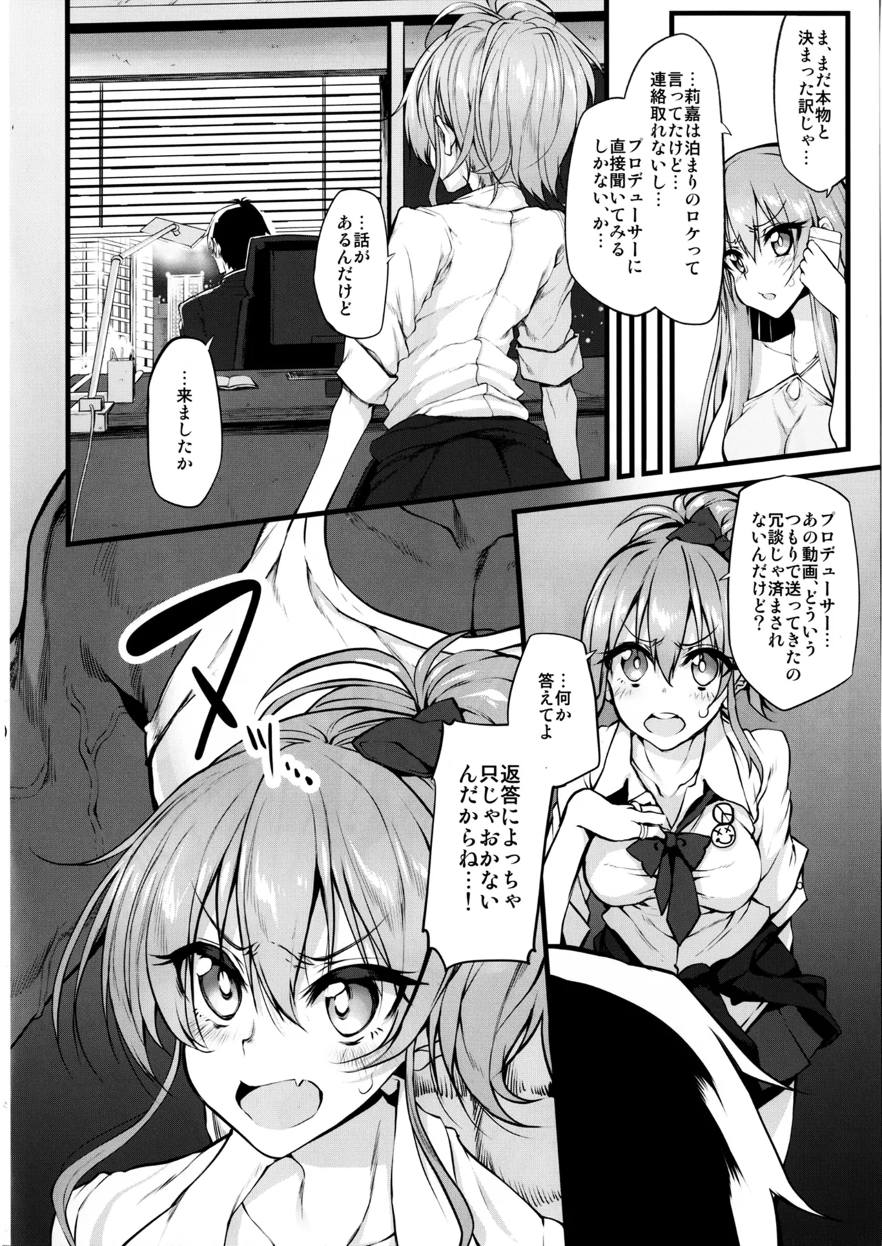 Marked-girls Collection Vol.4 - page84