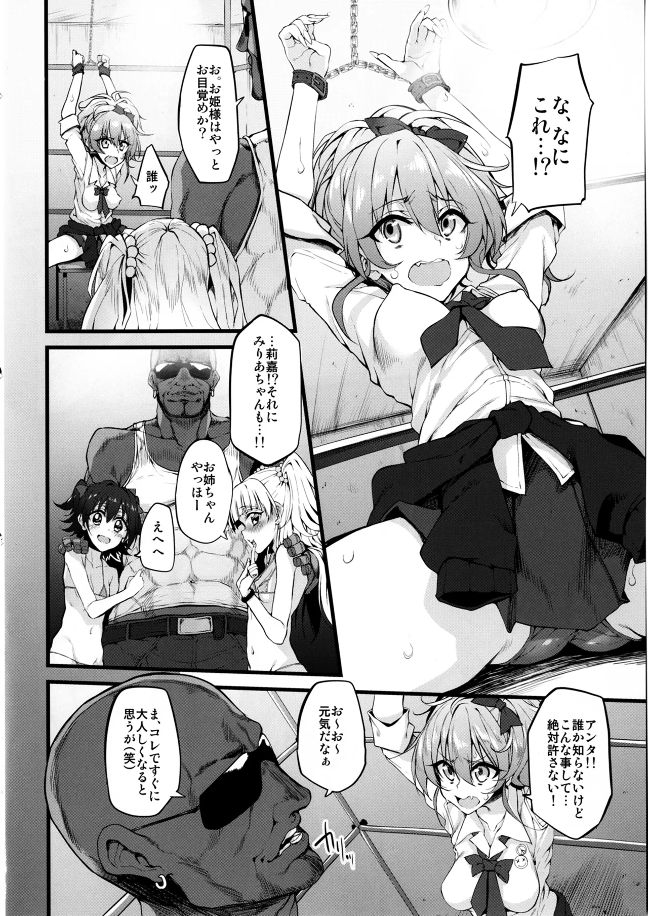 Marked-girls Collection Vol.4 - page86