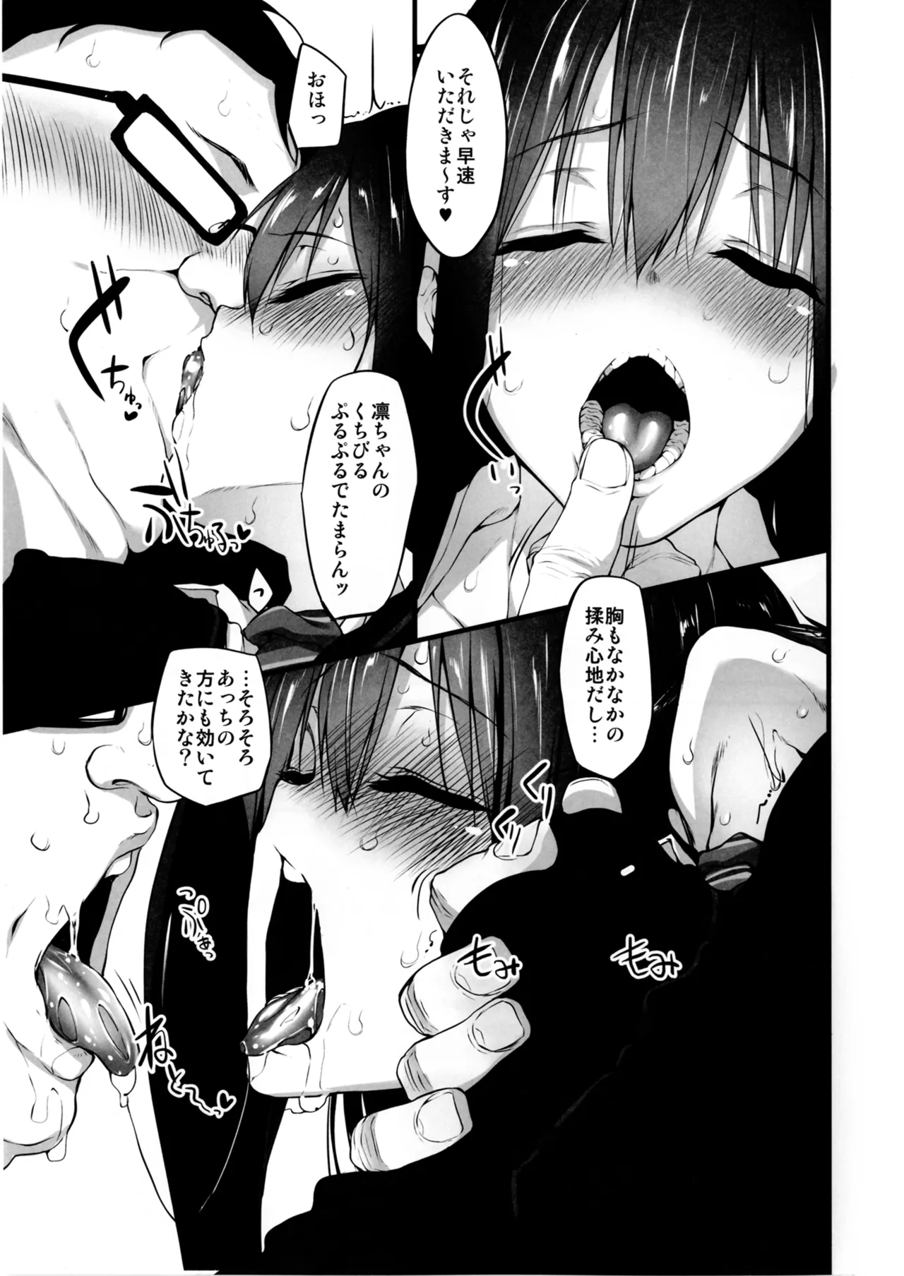 Marked-girls Collection Vol.4 - page9