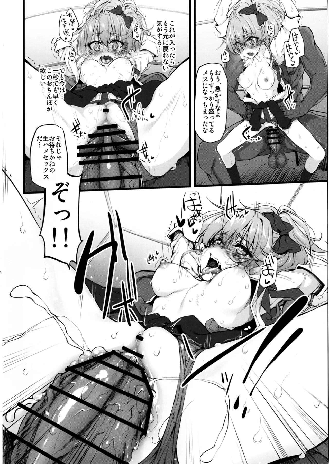 Marked-girls Collection Vol.4 - page90