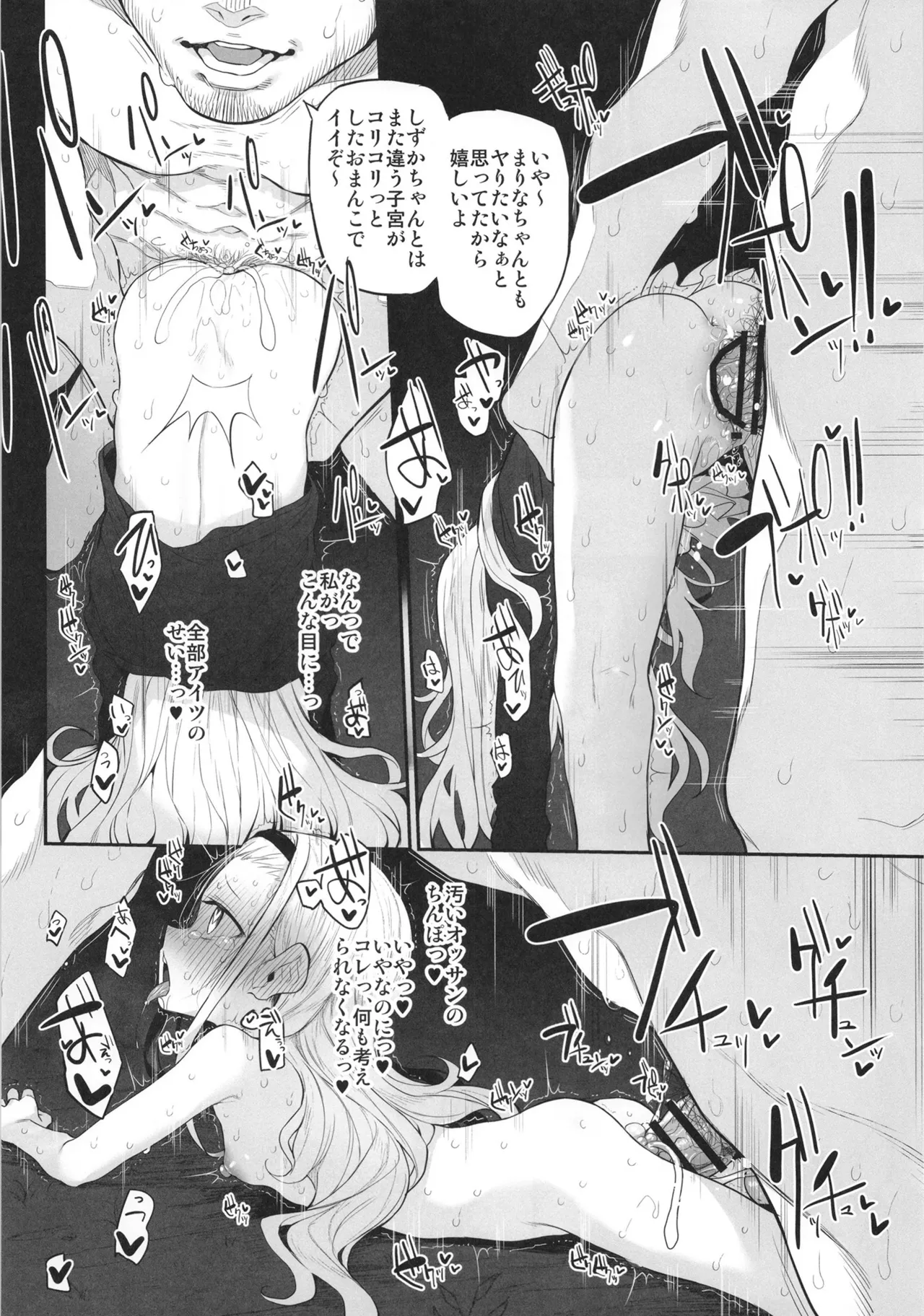 Marked-girls Collection Vol.7 - page102