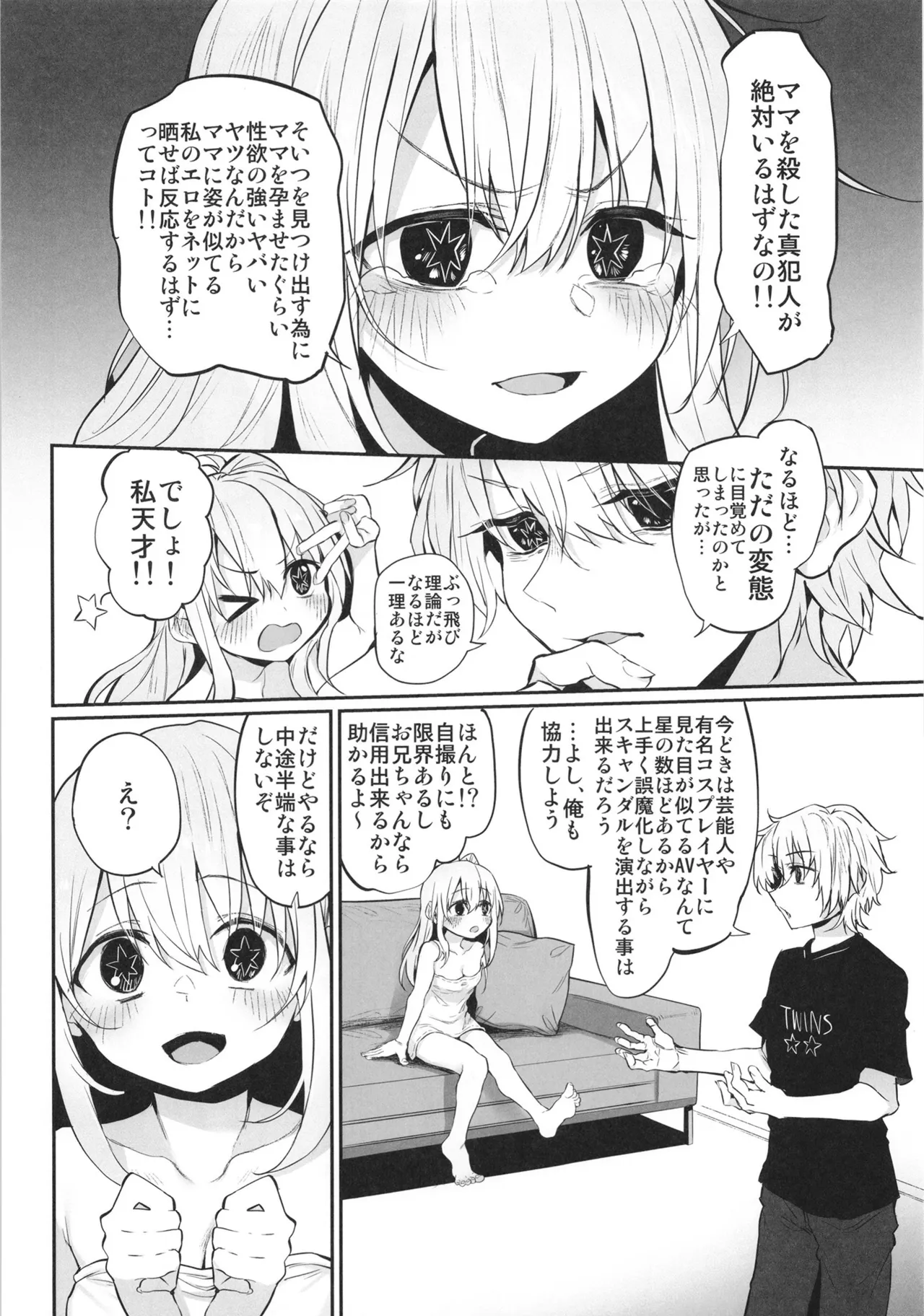 Marked-girls Collection Vol.7 - page110