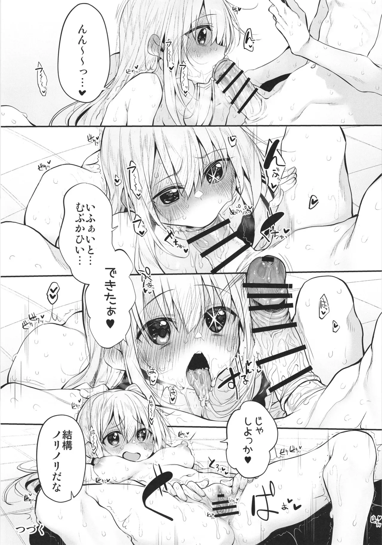 Marked-girls Collection Vol.7 - page115