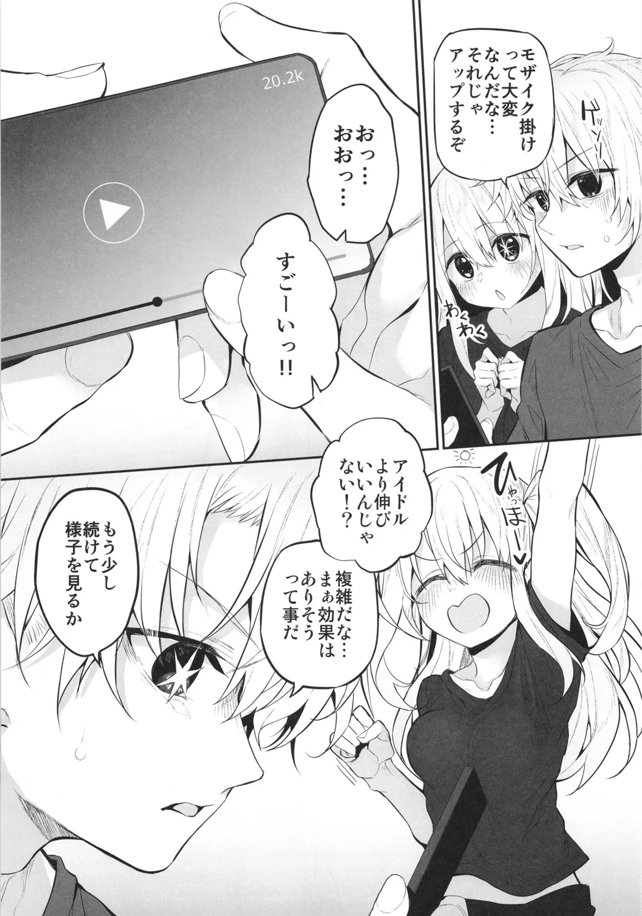 Marked-girls Collection Vol.7 - page118