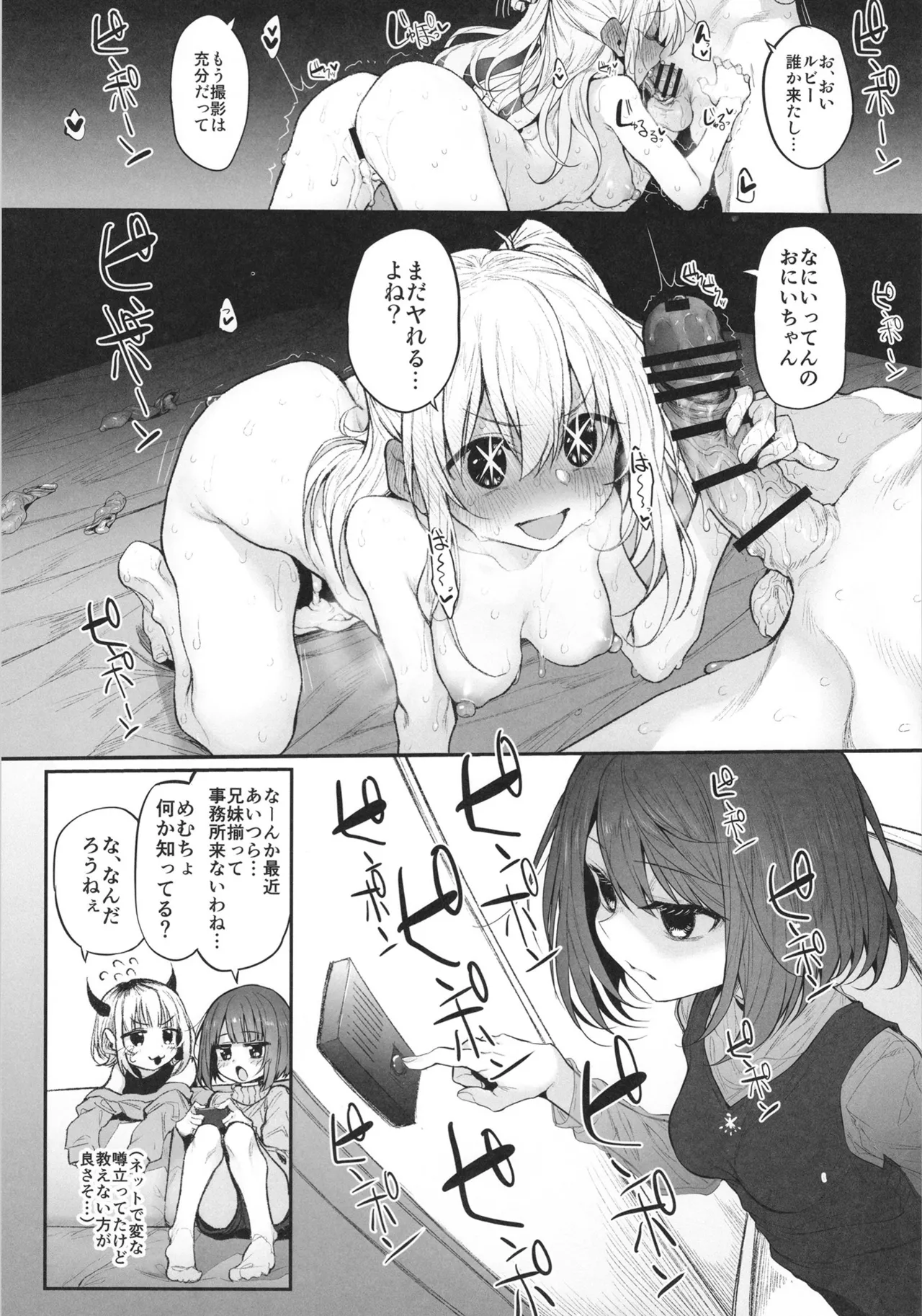 Marked-girls Collection Vol.7 - page125