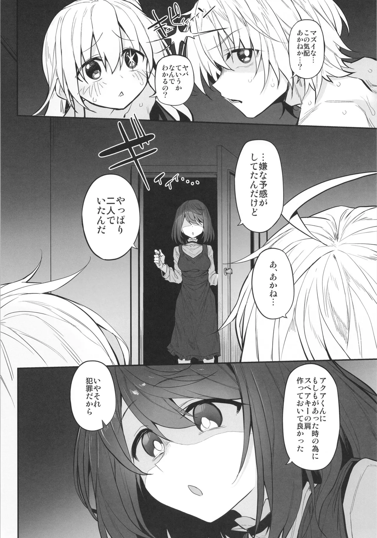 Marked-girls Collection Vol.7 - page128