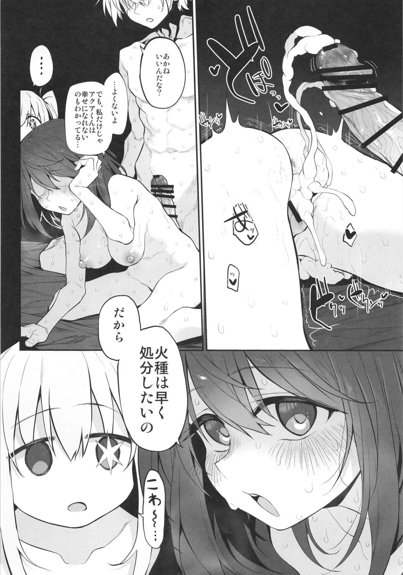 Marked-girls Collection Vol.7 - page132