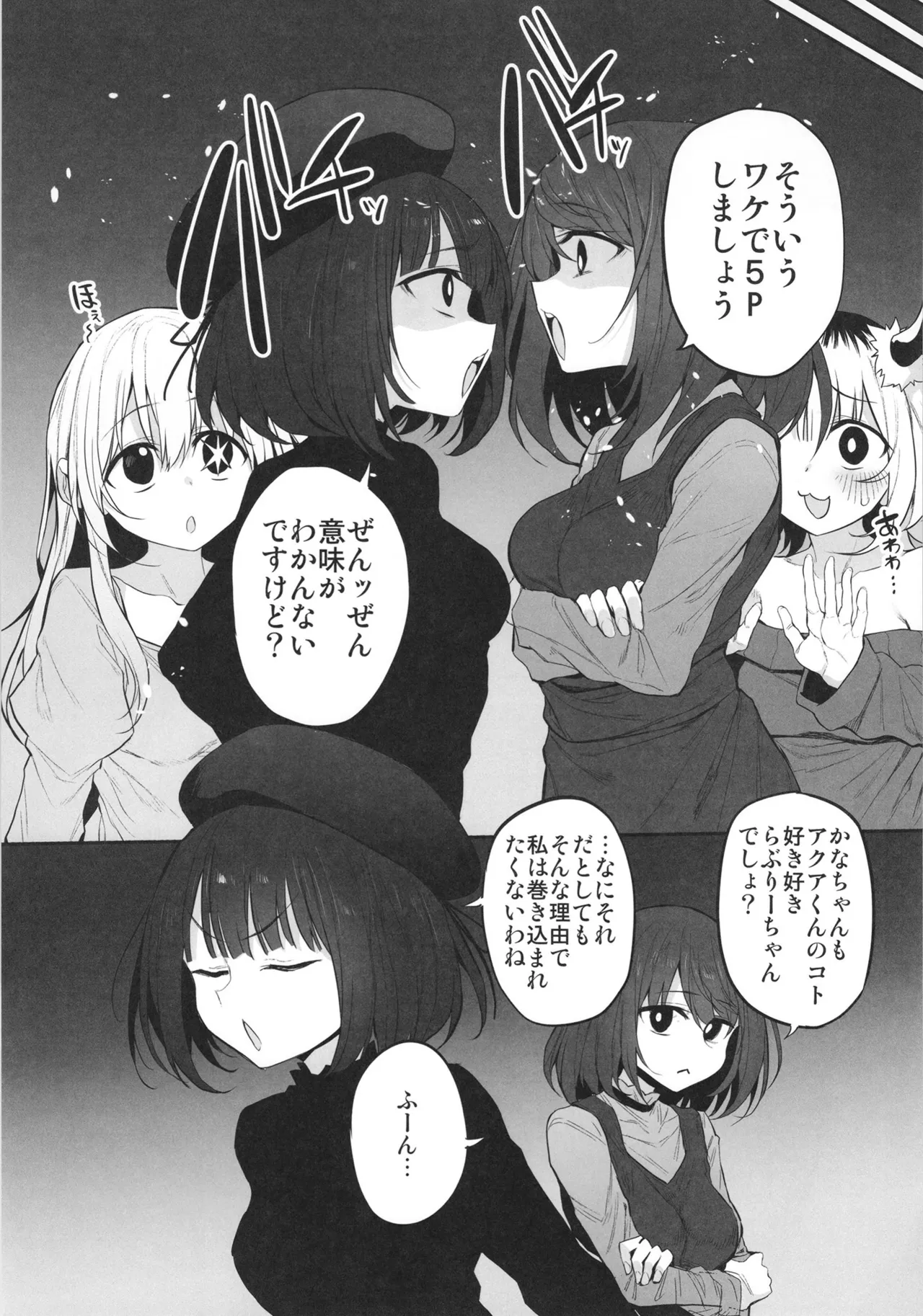 Marked-girls Collection Vol.7 - page133