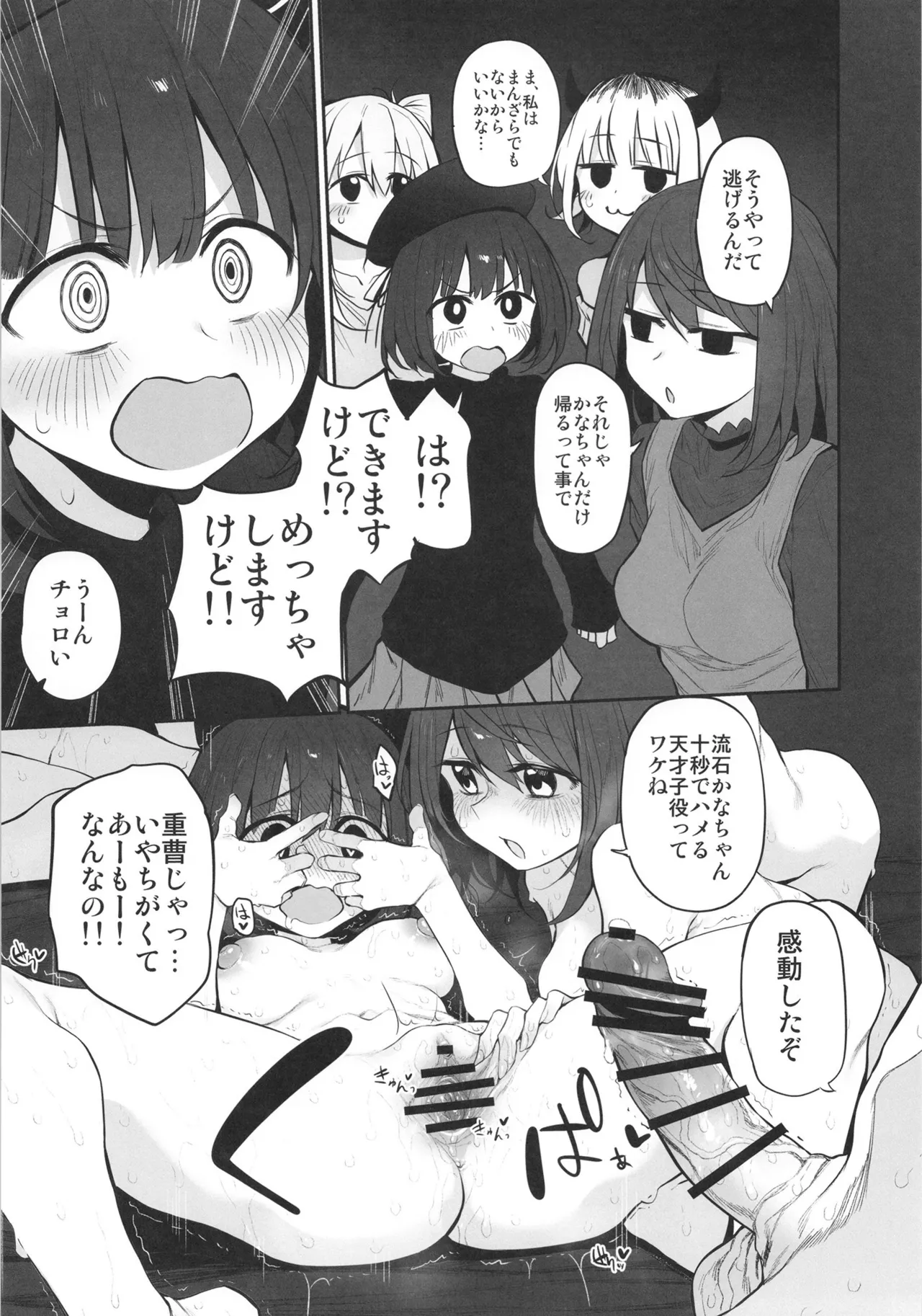 Marked-girls Collection Vol.7 - page134