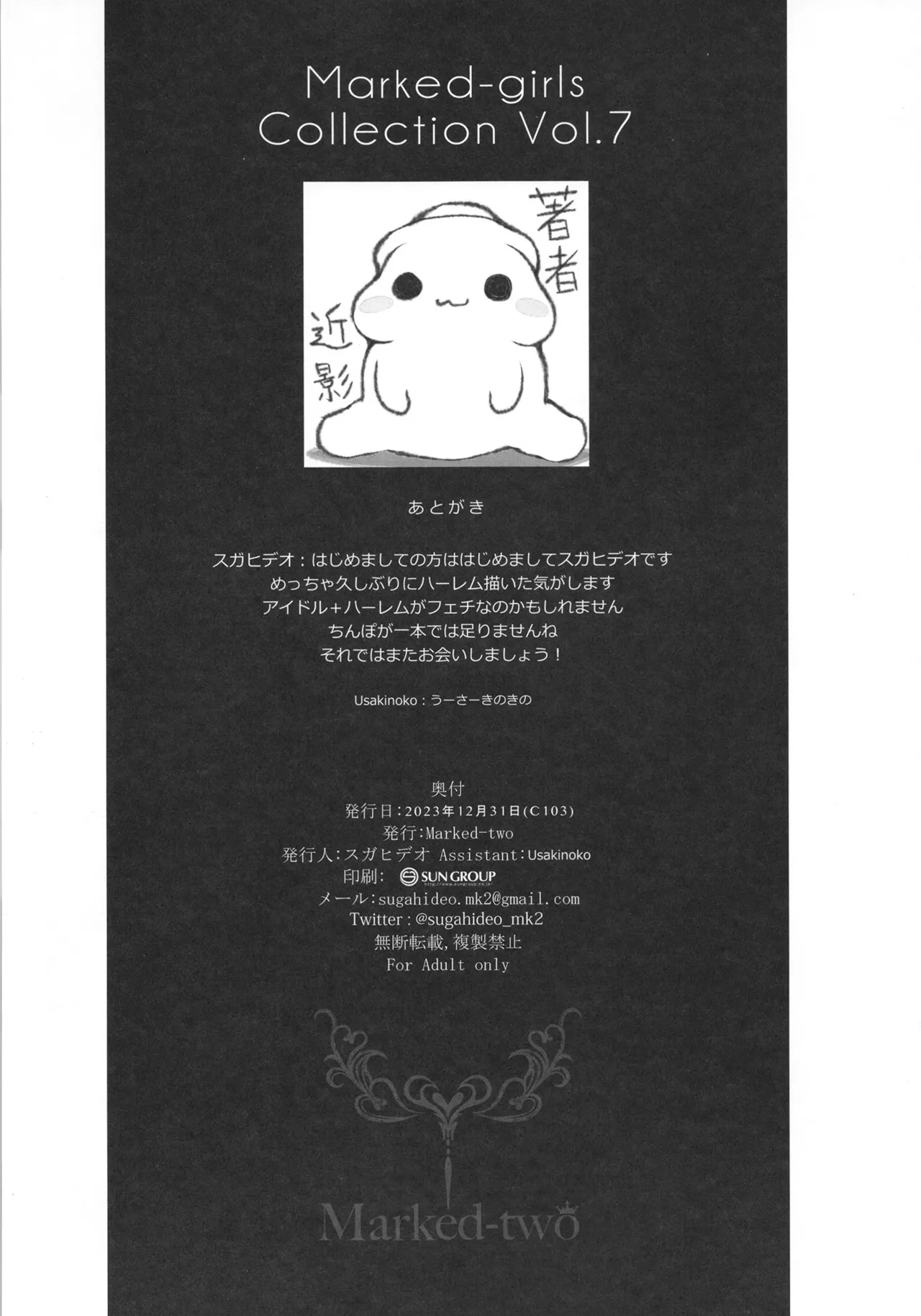 Marked-girls Collection Vol.7 - page138