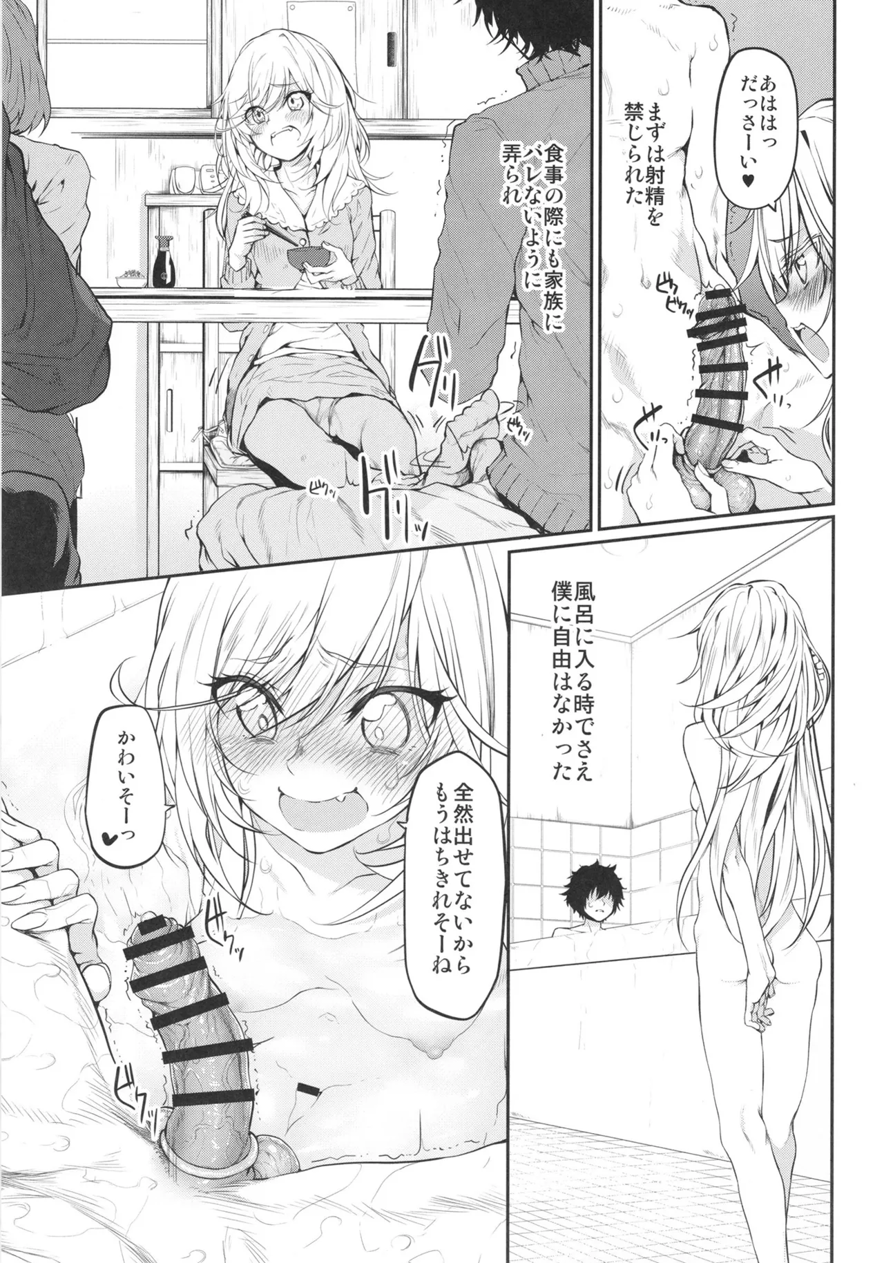 Marked-girls Collection Vol.7 - page23