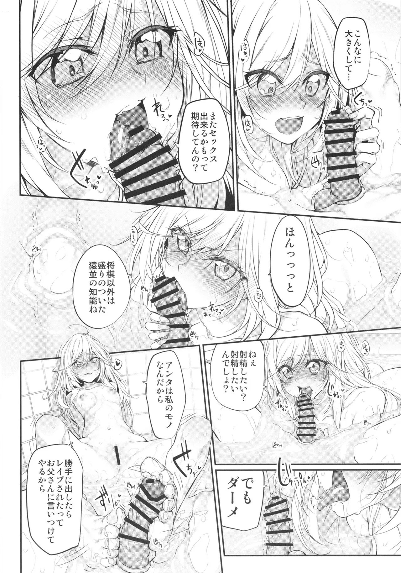 Marked-girls Collection Vol.7 - page24