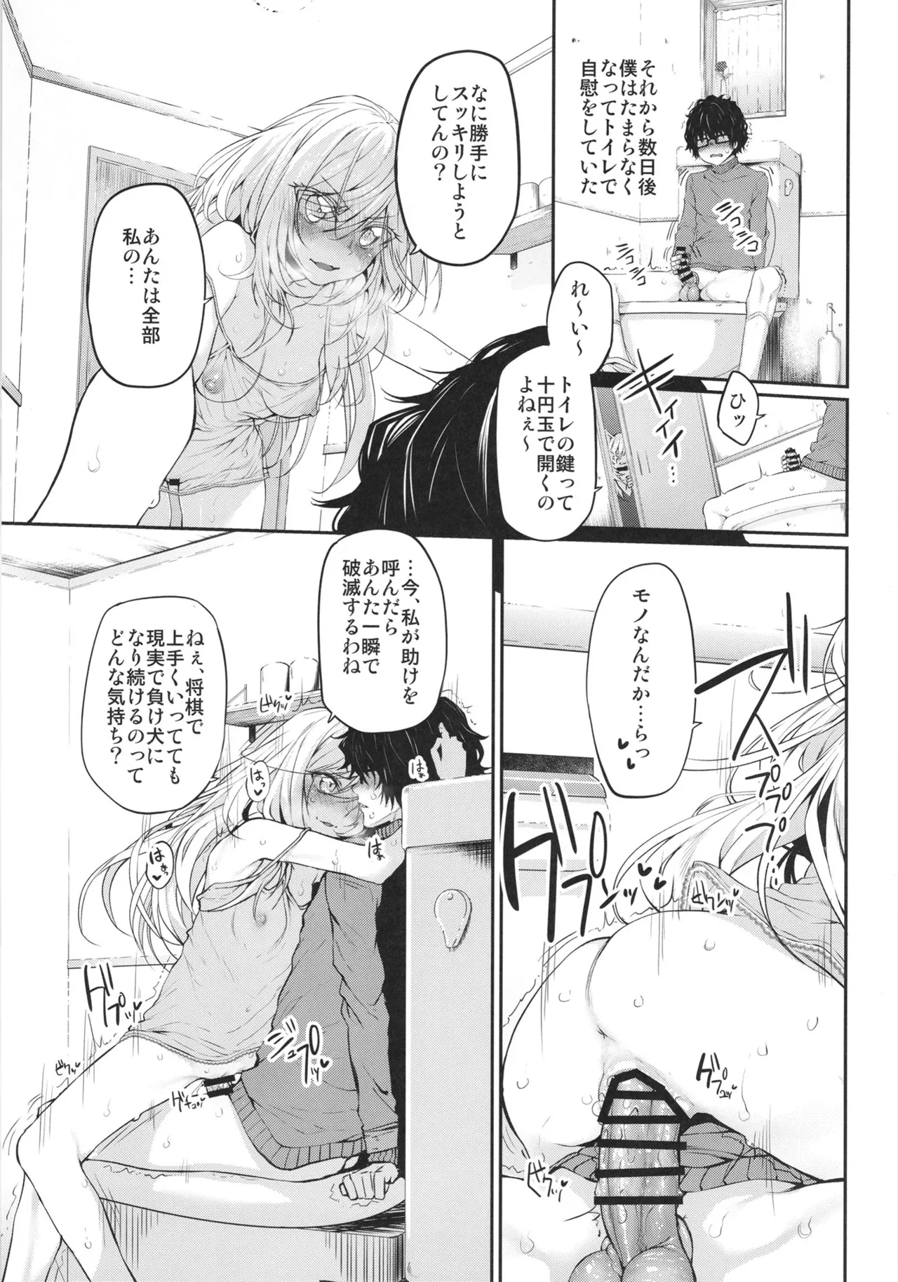 Marked-girls Collection Vol.7 - page25