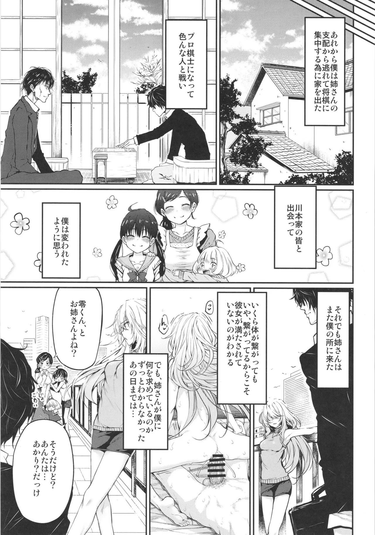 Marked-girls Collection Vol.7 - page27