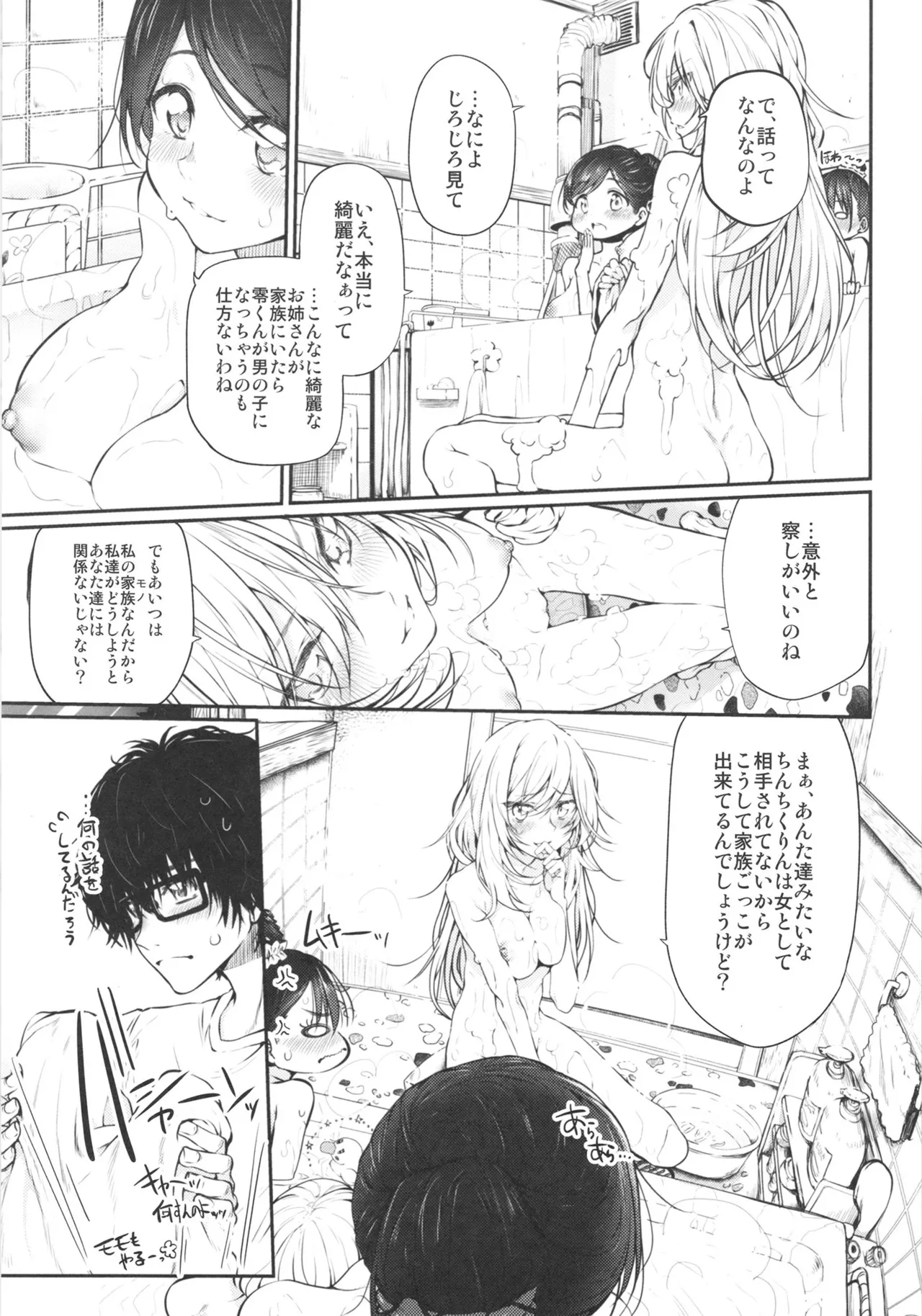 Marked-girls Collection Vol.7 - page29