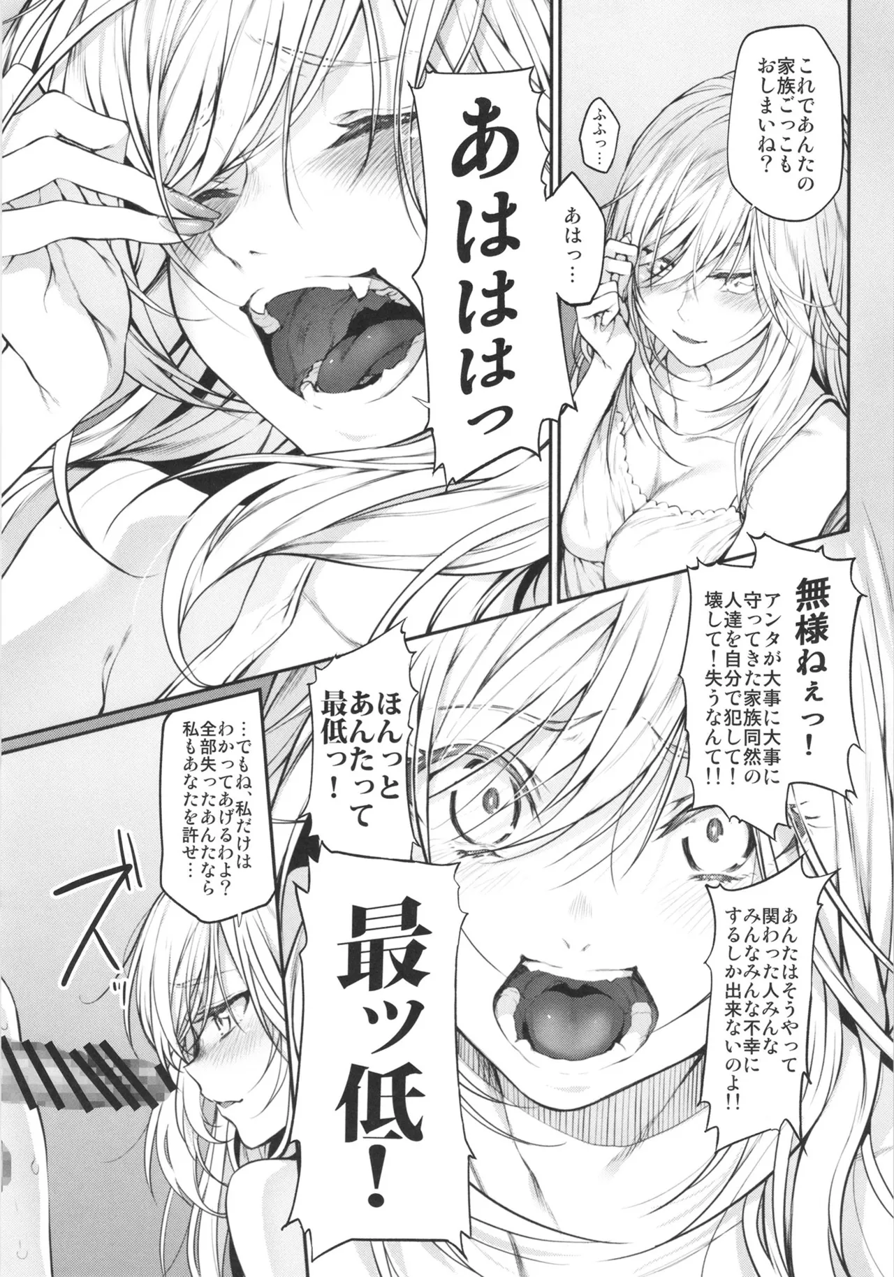 Marked-girls Collection Vol.7 - page35