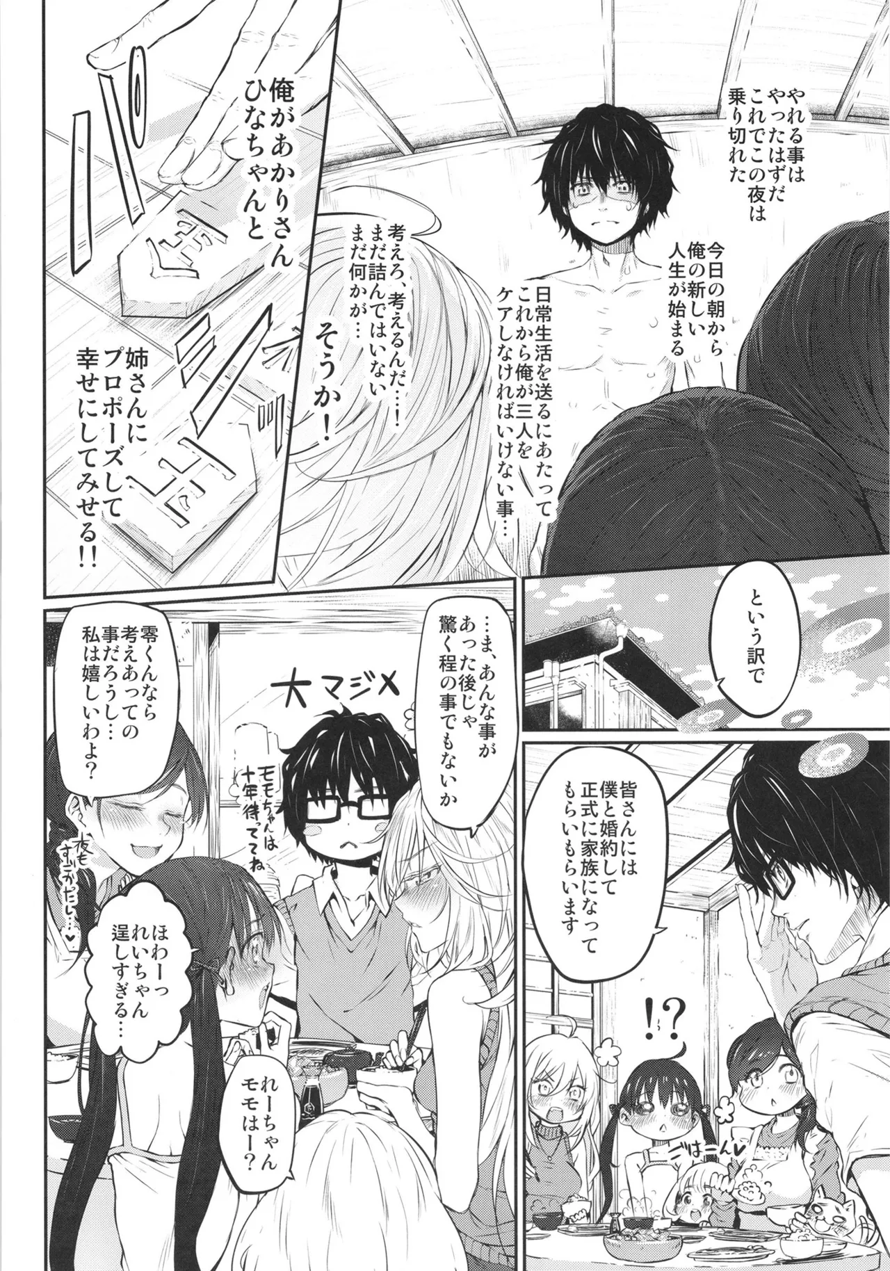 Marked-girls Collection Vol.7 - page44