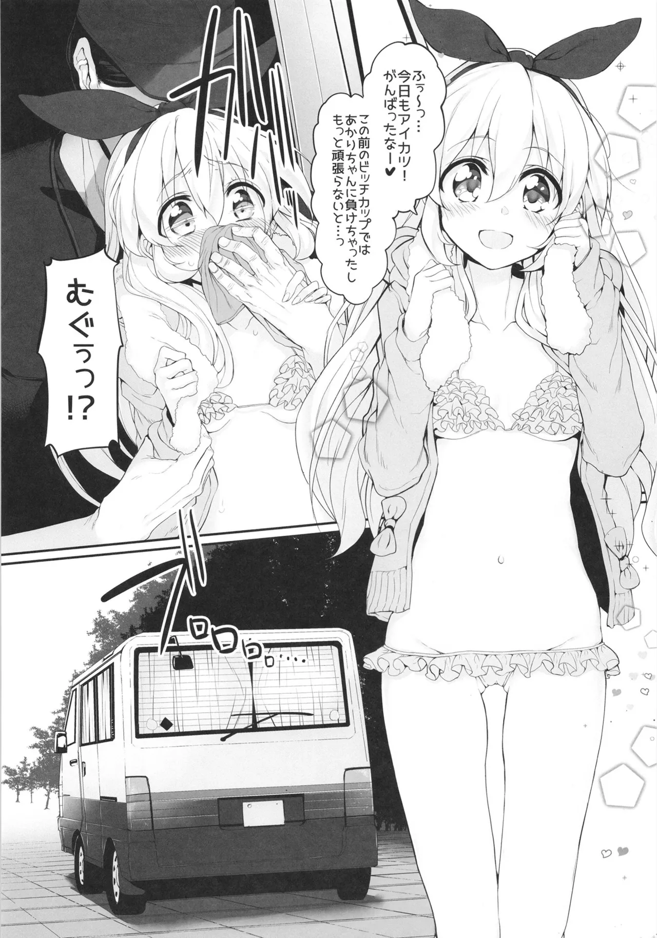 Marked-girls Collection Vol.7 - page48