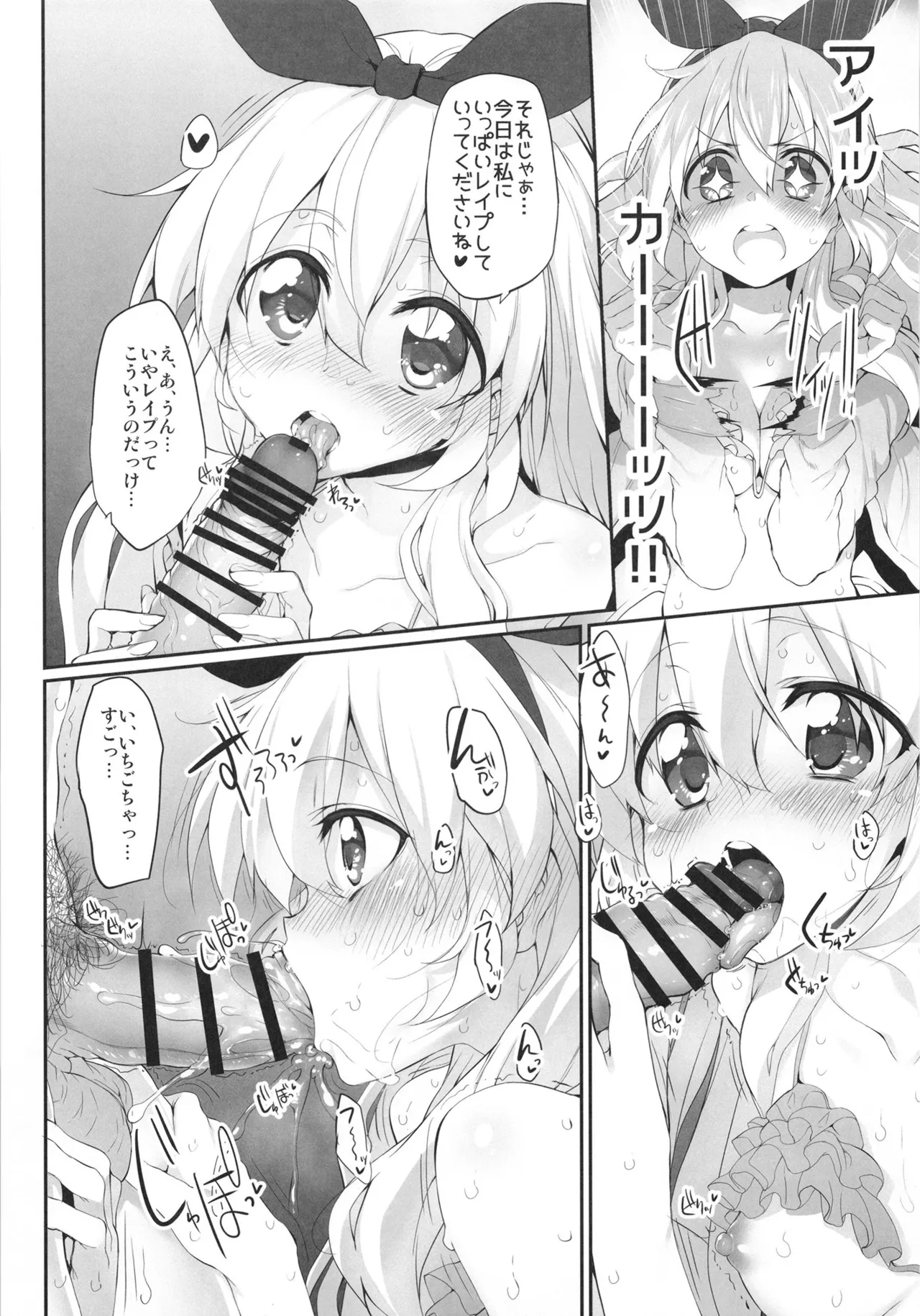 Marked-girls Collection Vol.7 - page52