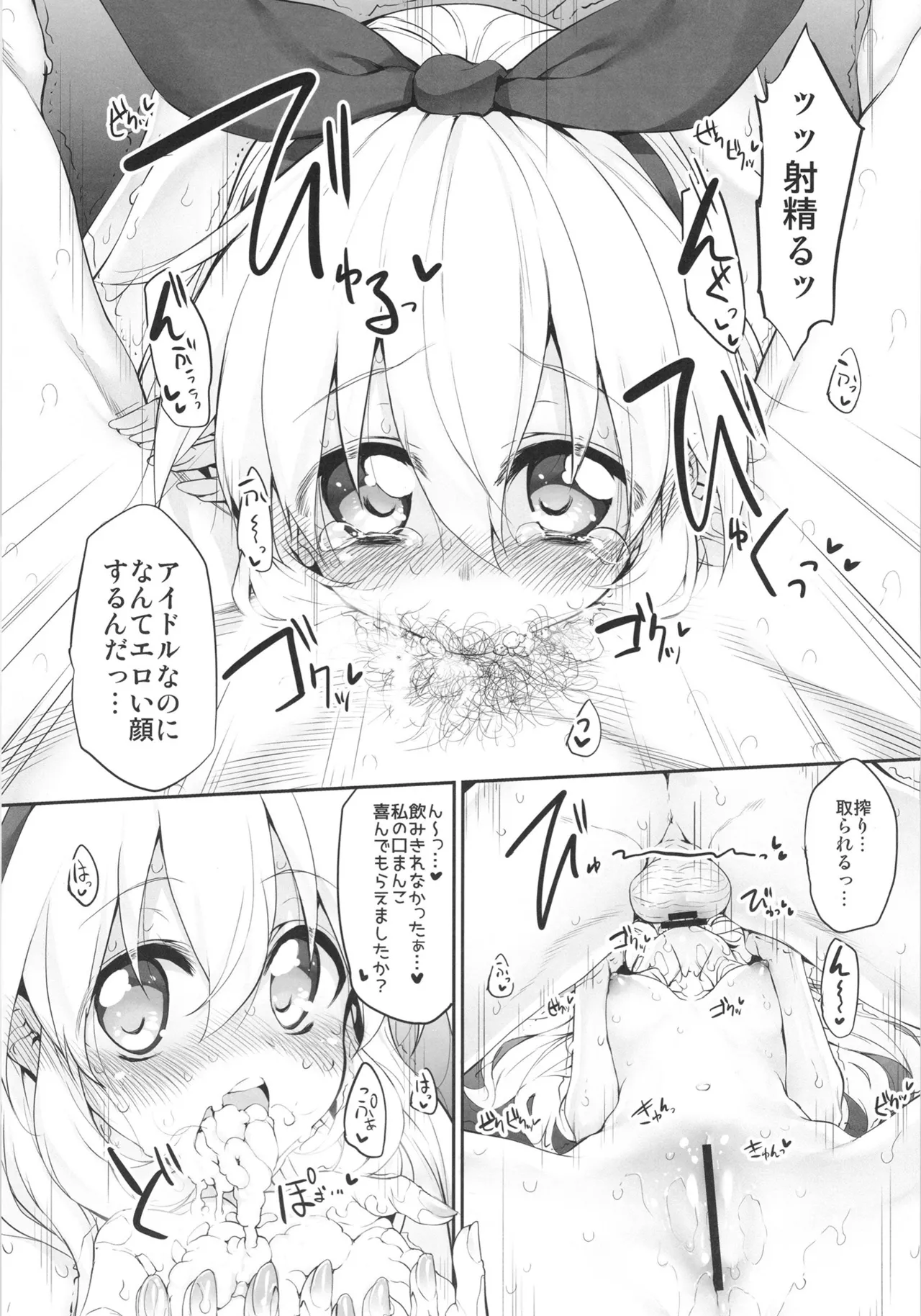 Marked-girls Collection Vol.7 - page55