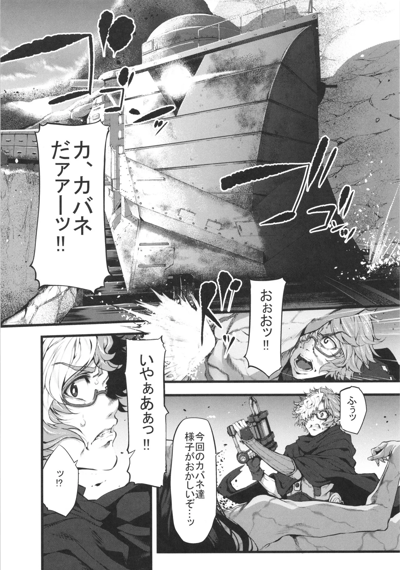 Marked-girls Collection Vol.7 - page6
