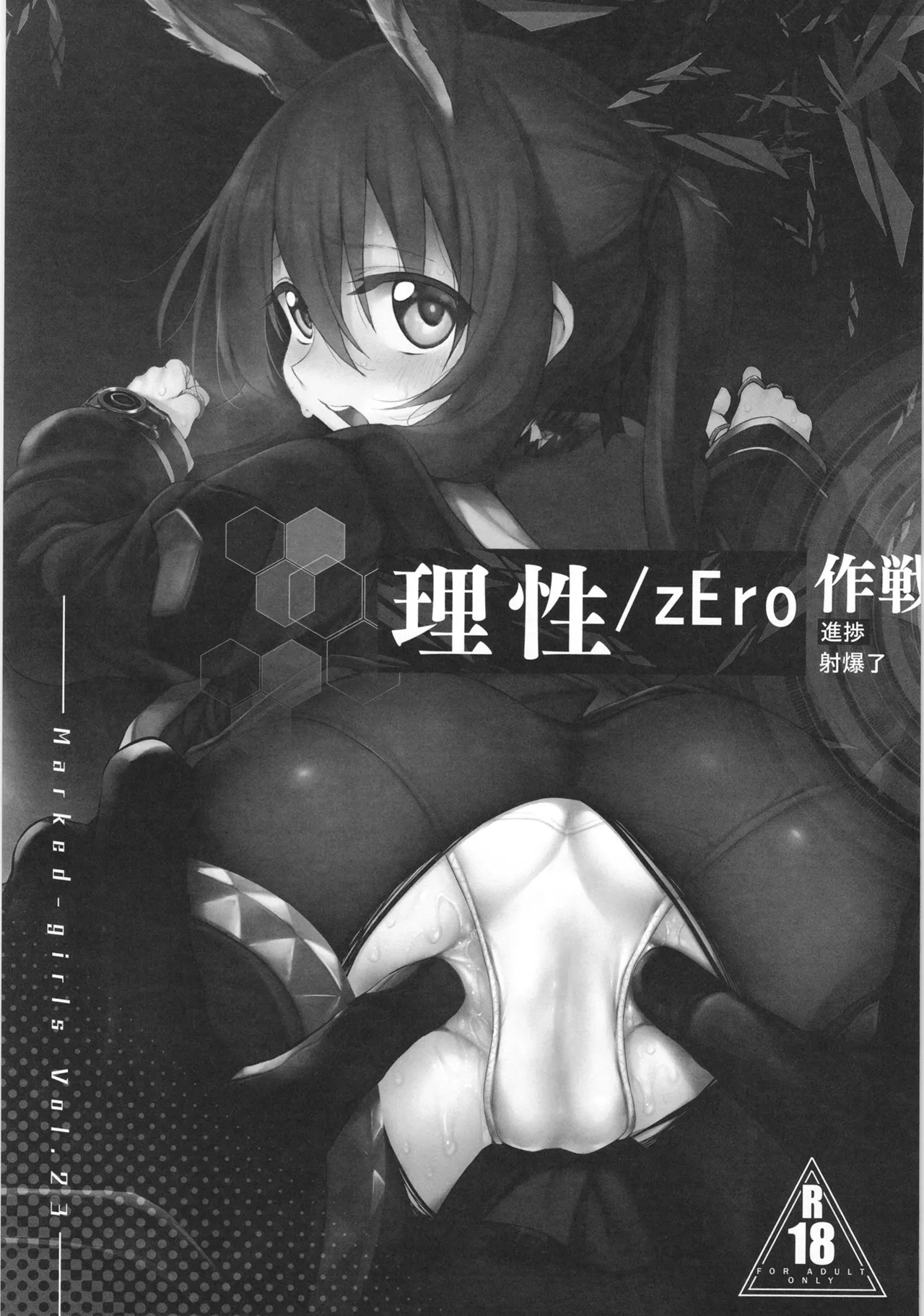 Marked-girls Collection Vol.7 - page67